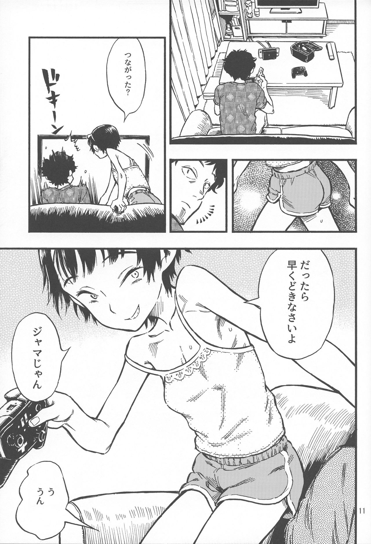 Chiisana Puffy 1 page 10 full