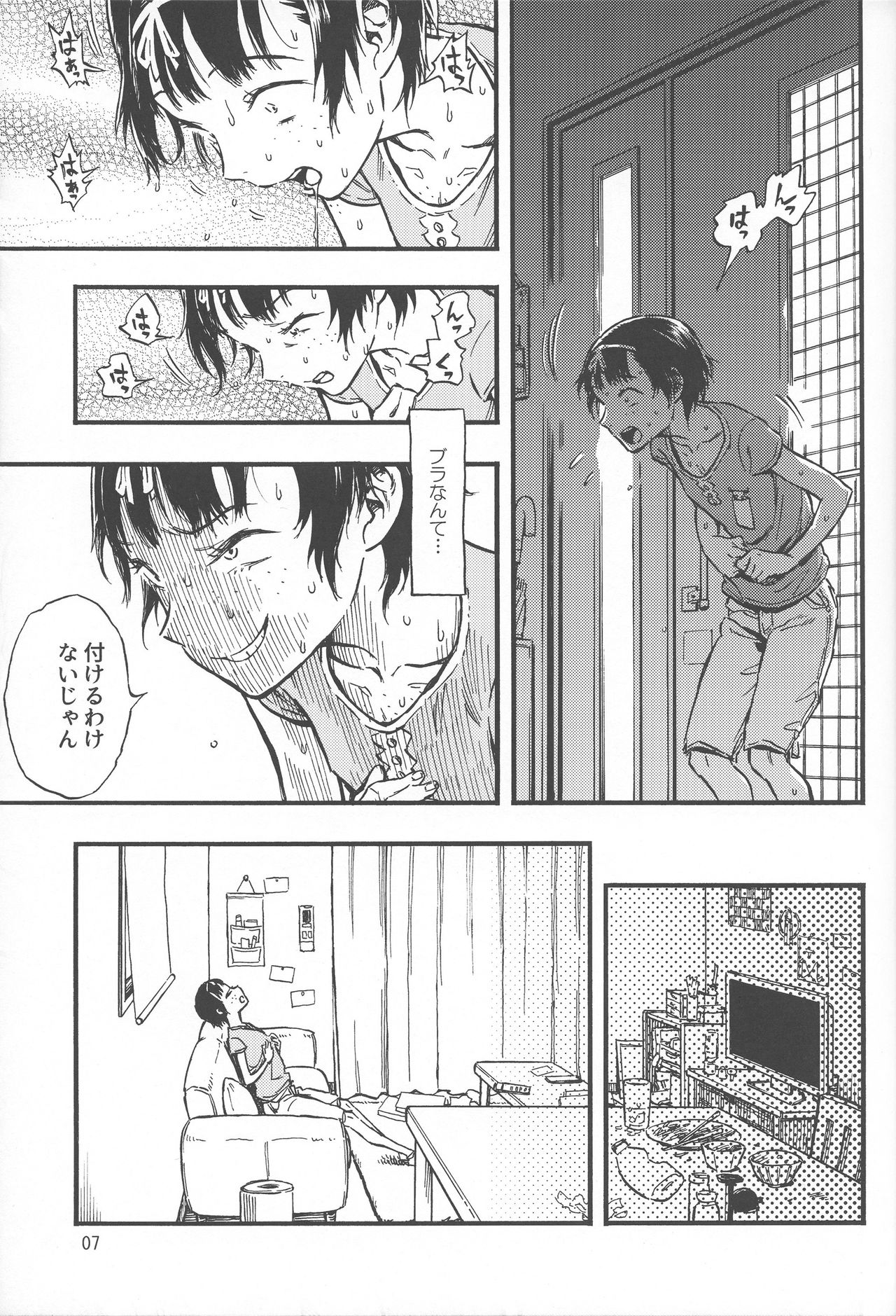 Chiisana Puffy 1 page 6 full