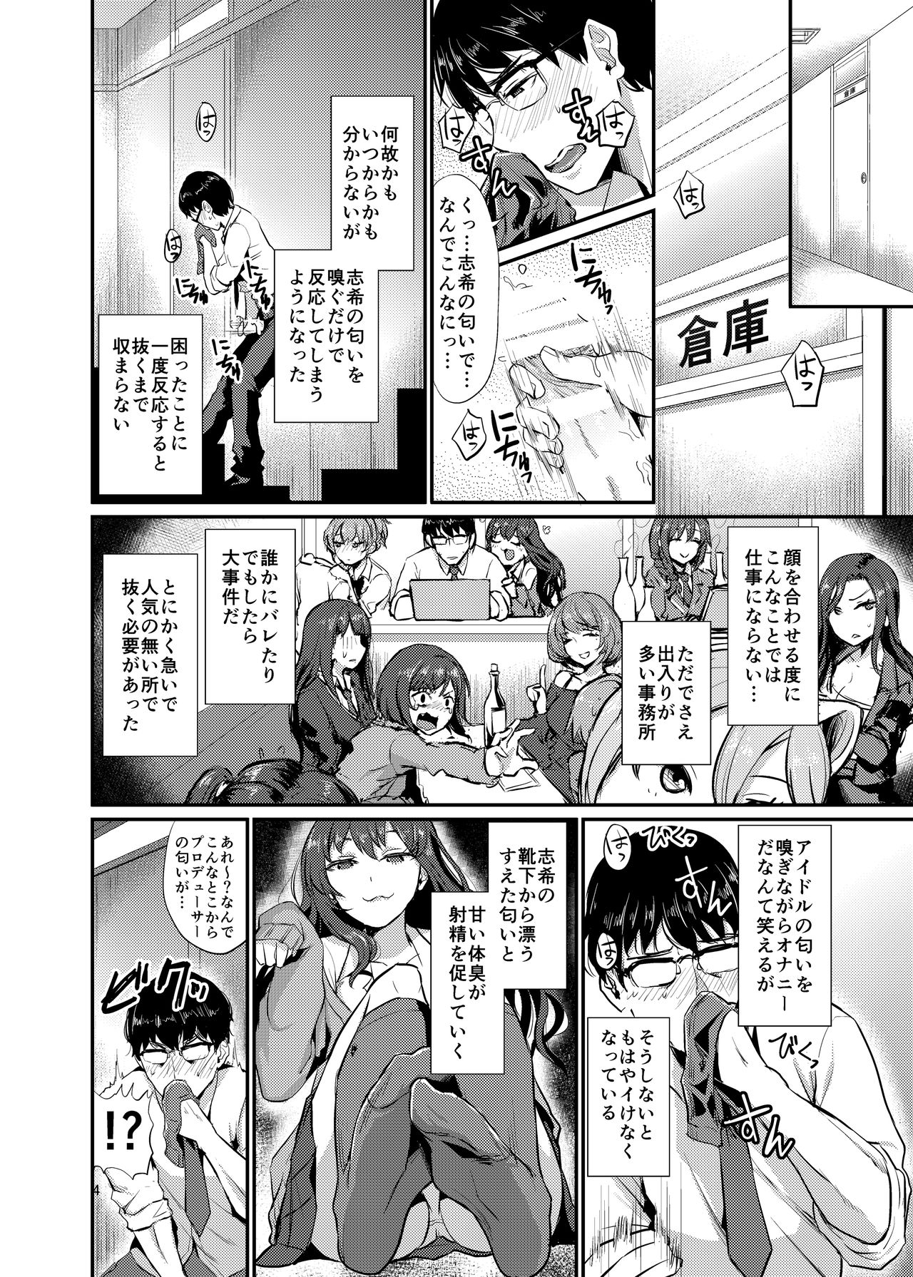 idolize #2 page 4 full