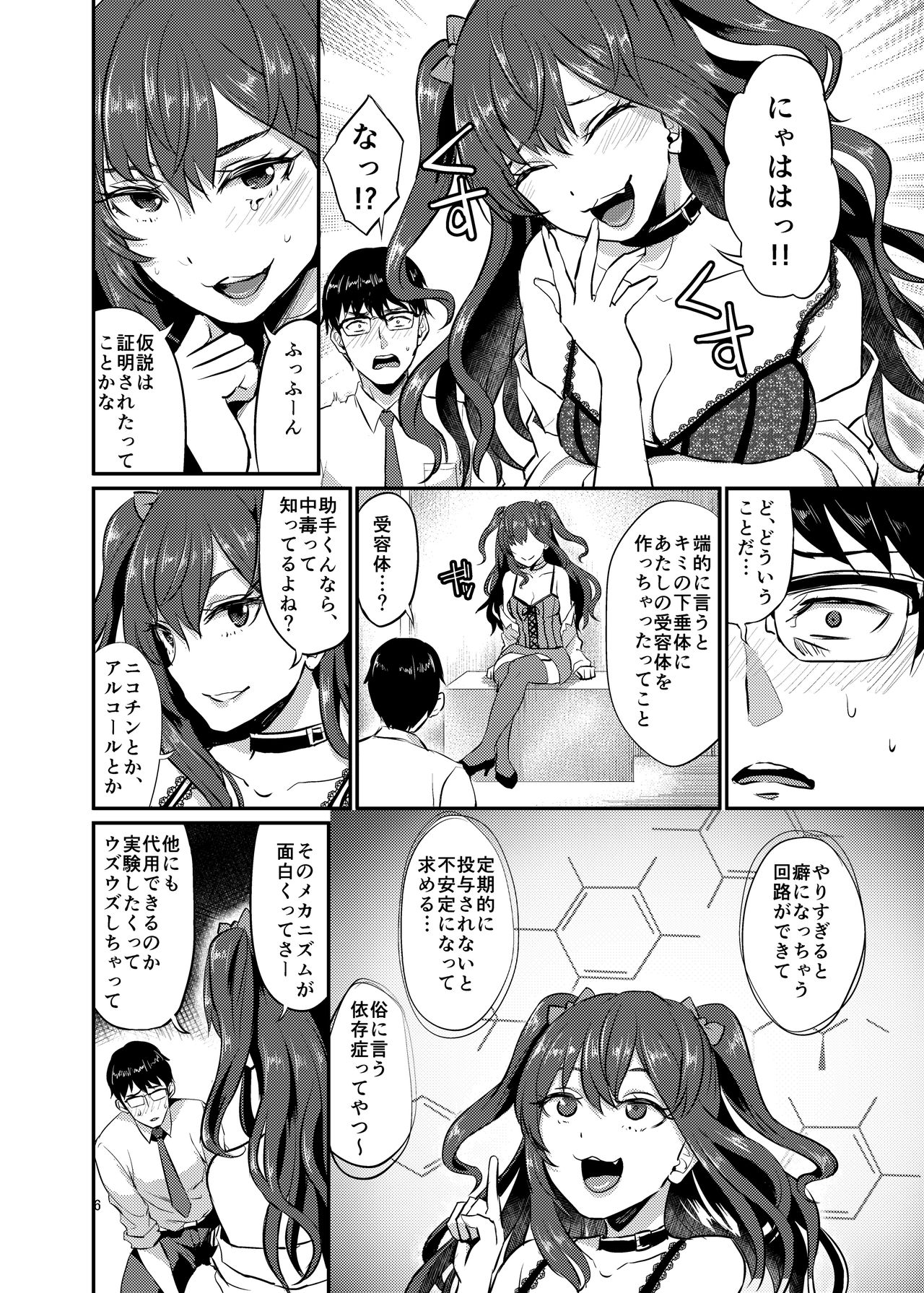 idolize #2 page 6 full