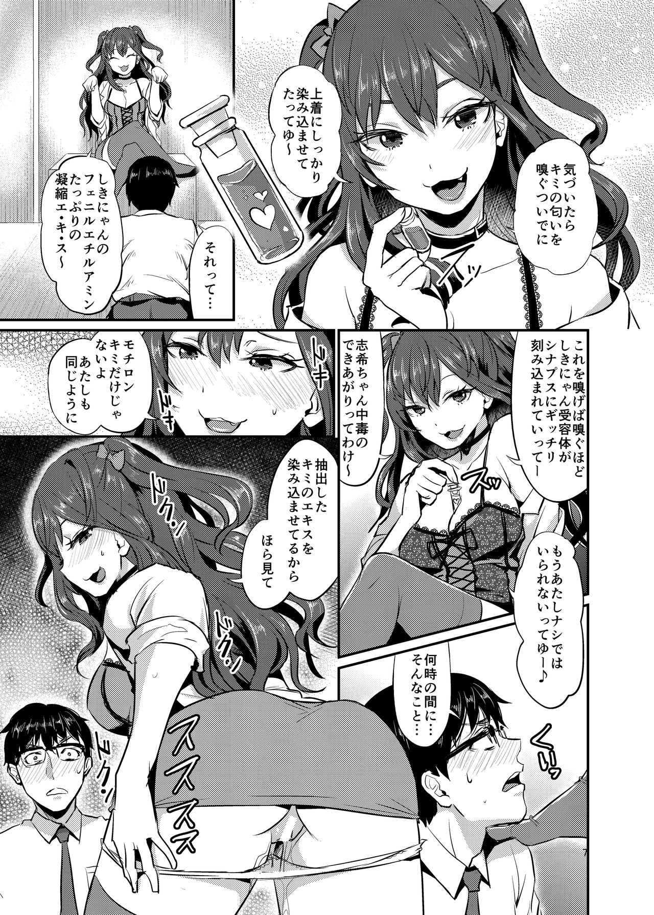 idolize #2 page 7 full