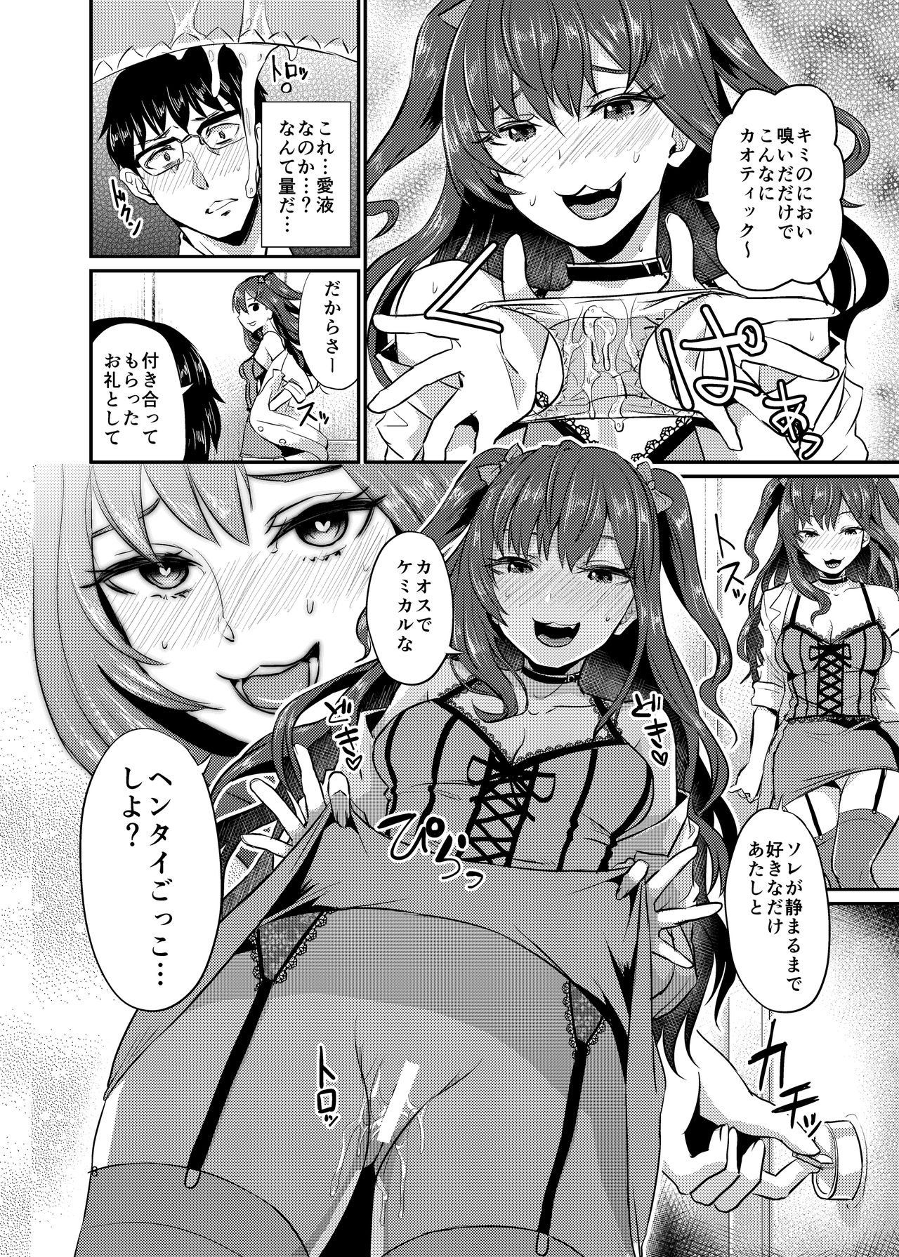 idolize #2 page 8 full