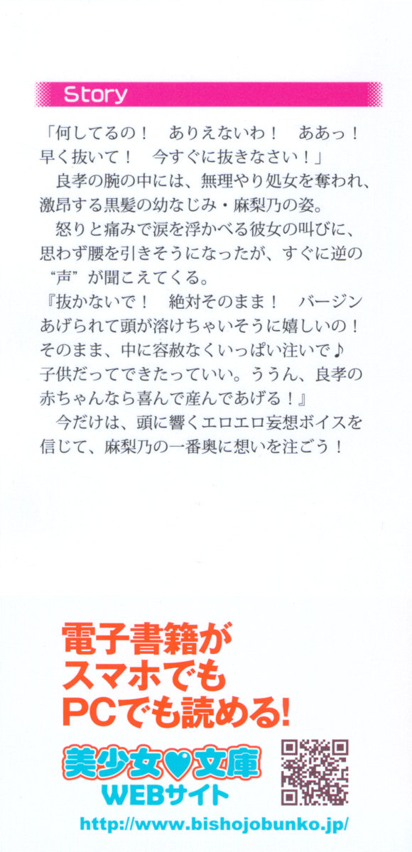 Kimi wa Ecchi na Mousou Girl page 2 full