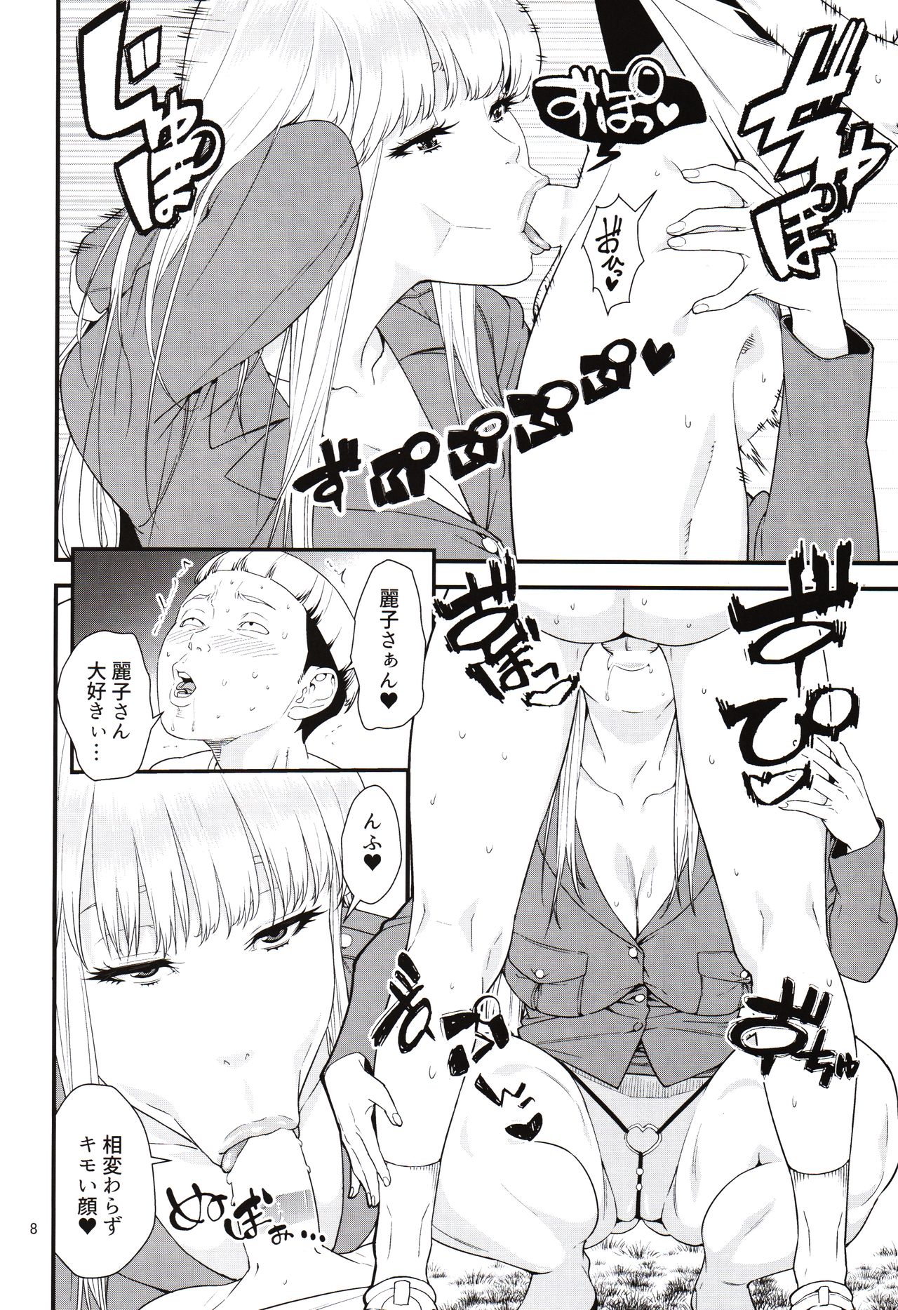 Fellatio Queen Reiko no Nichijou page 7 full