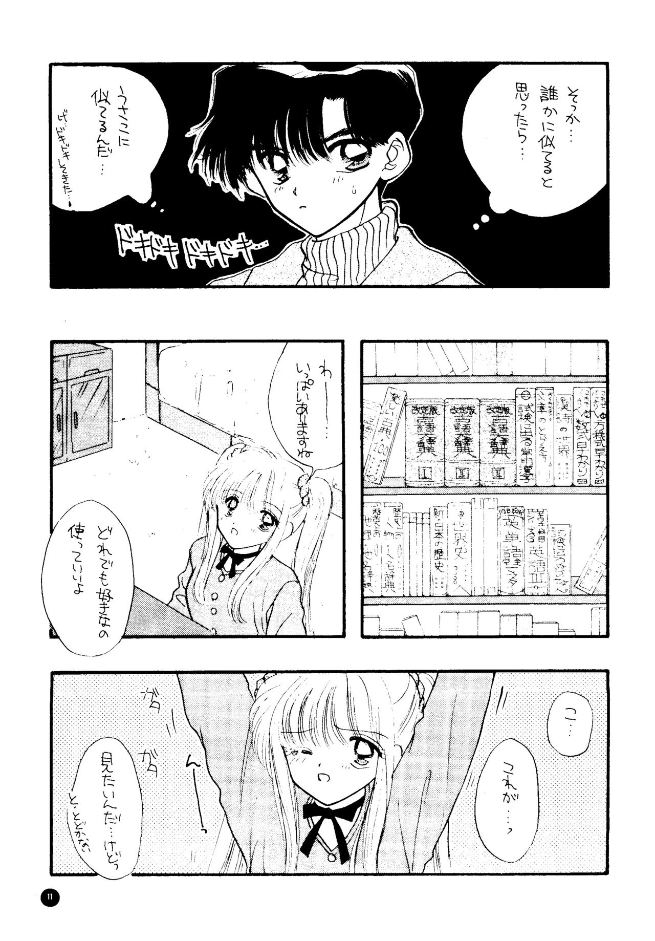 SFW Sailor Q2 Fuckin' Works page 10 full