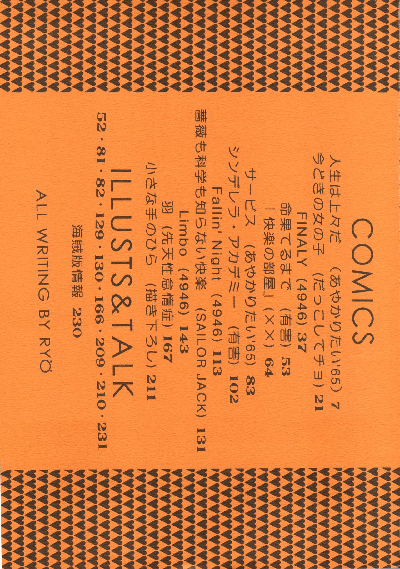 SFW Sailor Q2 Fuckin' Works page 4 full