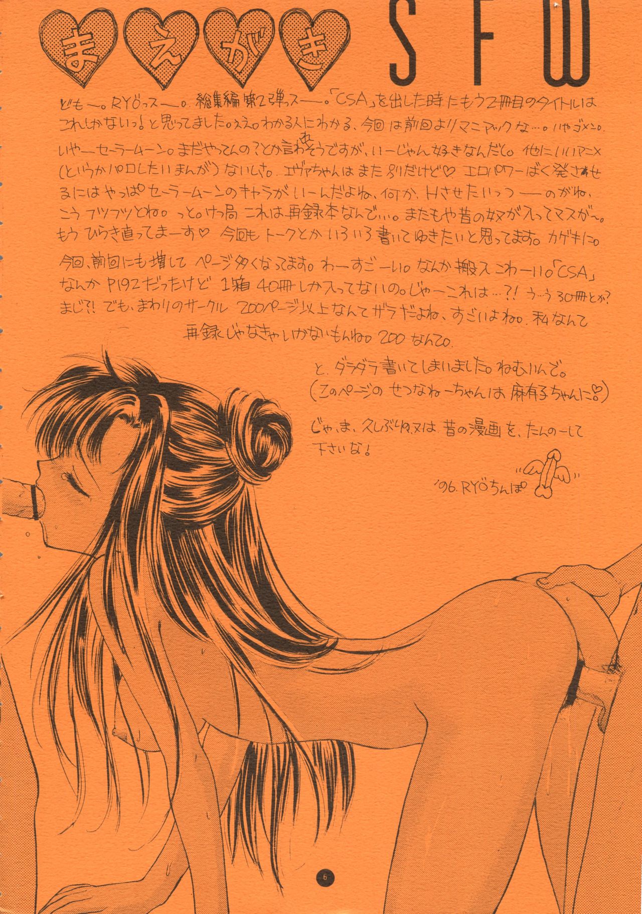 SFW Sailor Q2 Fuckin' Works page 5 full