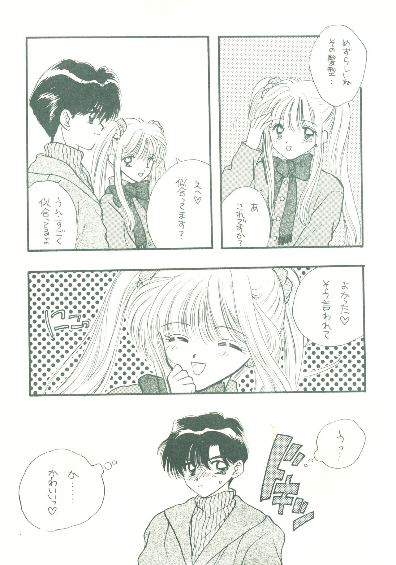 SFW Sailor Q2 Fuckin' Works page 8 full