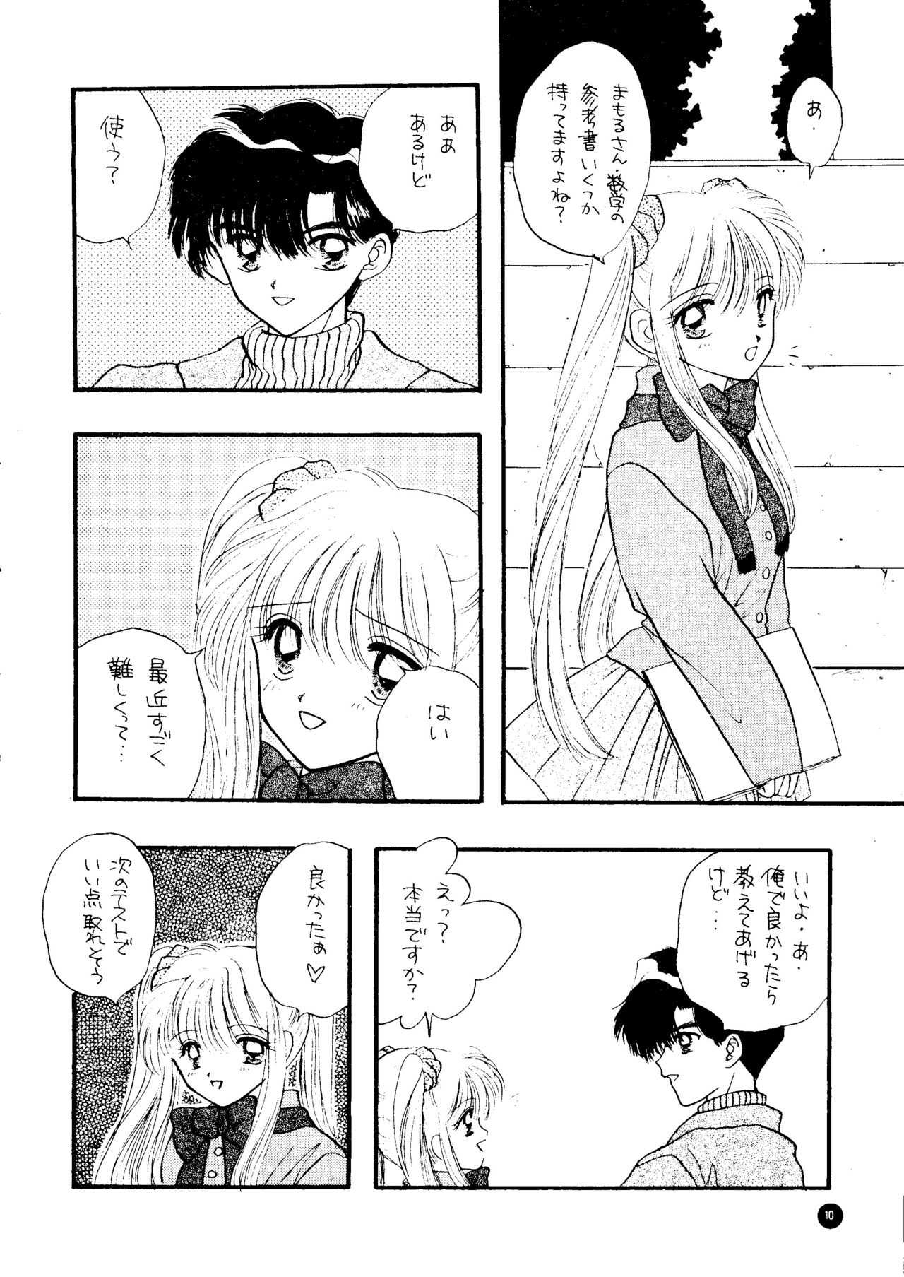 SFW Sailor Q2 Fuckin' Works page 9 full