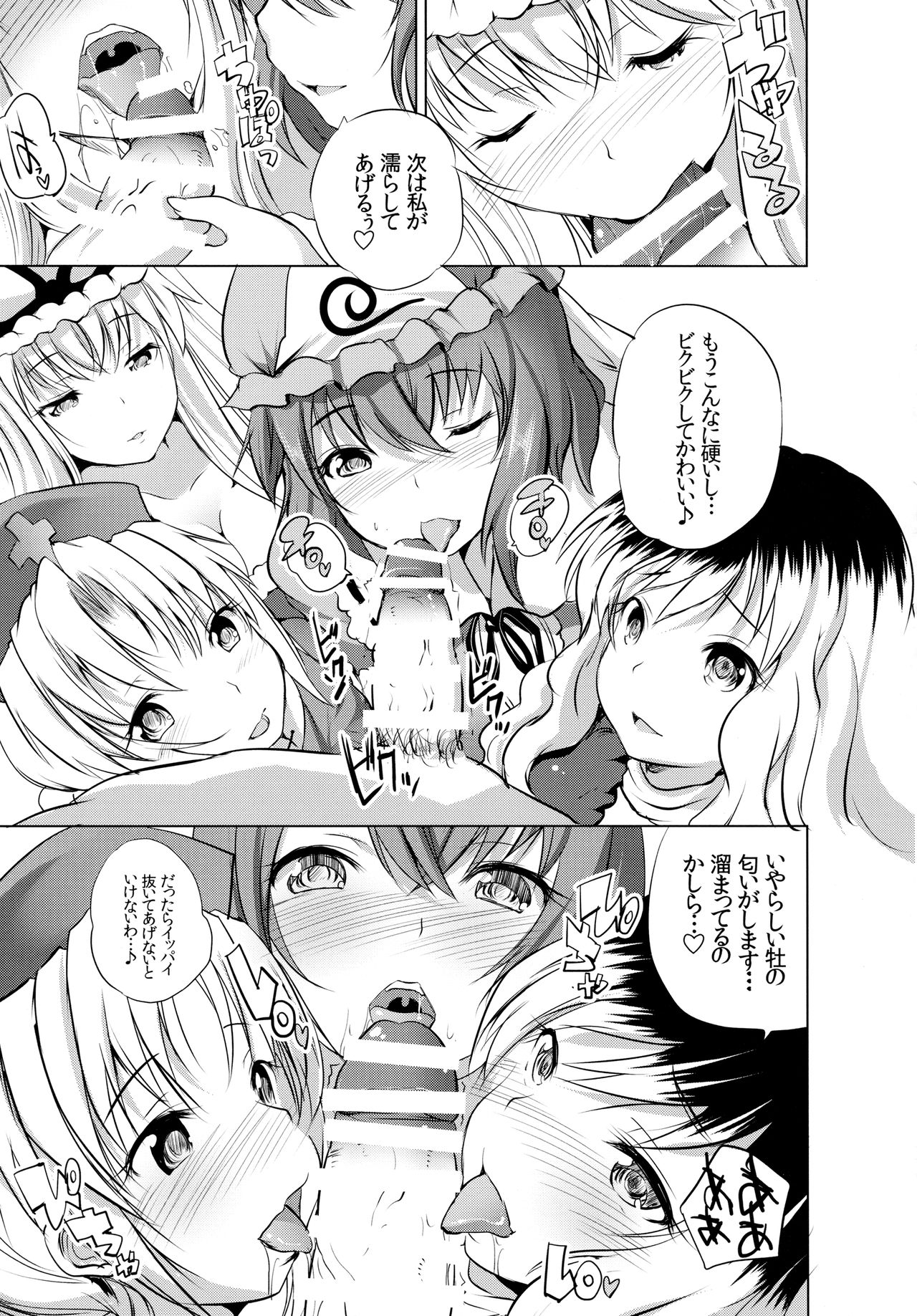 Gensou Paizuri Senmonten page 6 full