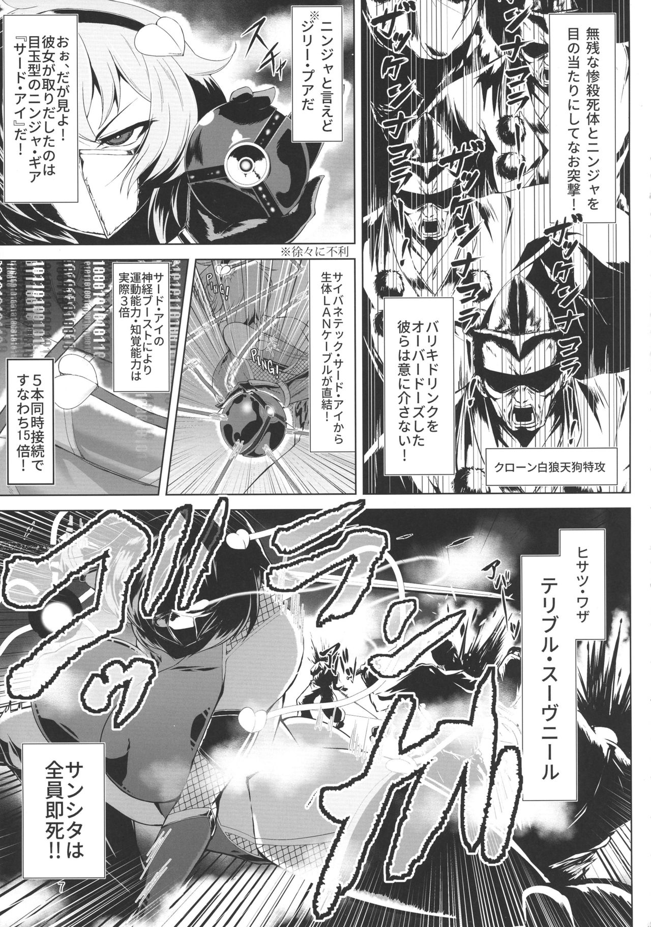 Taimanin Satori page 7 full