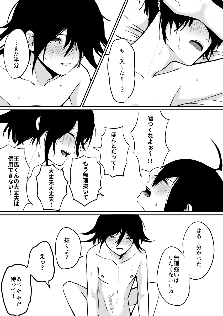 王最まとめ page 4 full