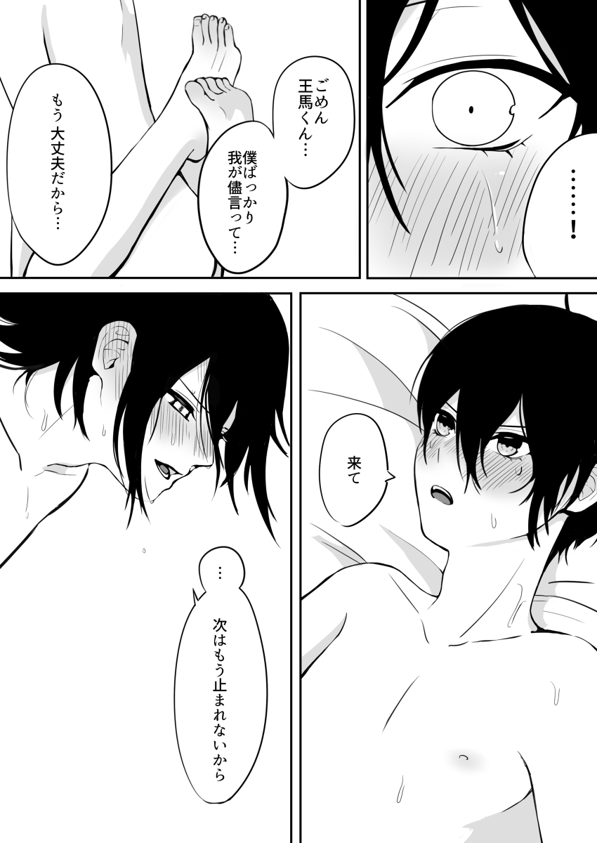 王最まとめ page 6 full