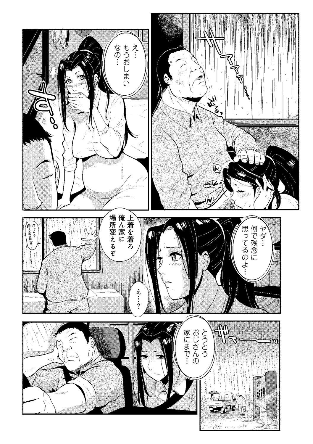 Katei Saien Vol. 2 page 9 full