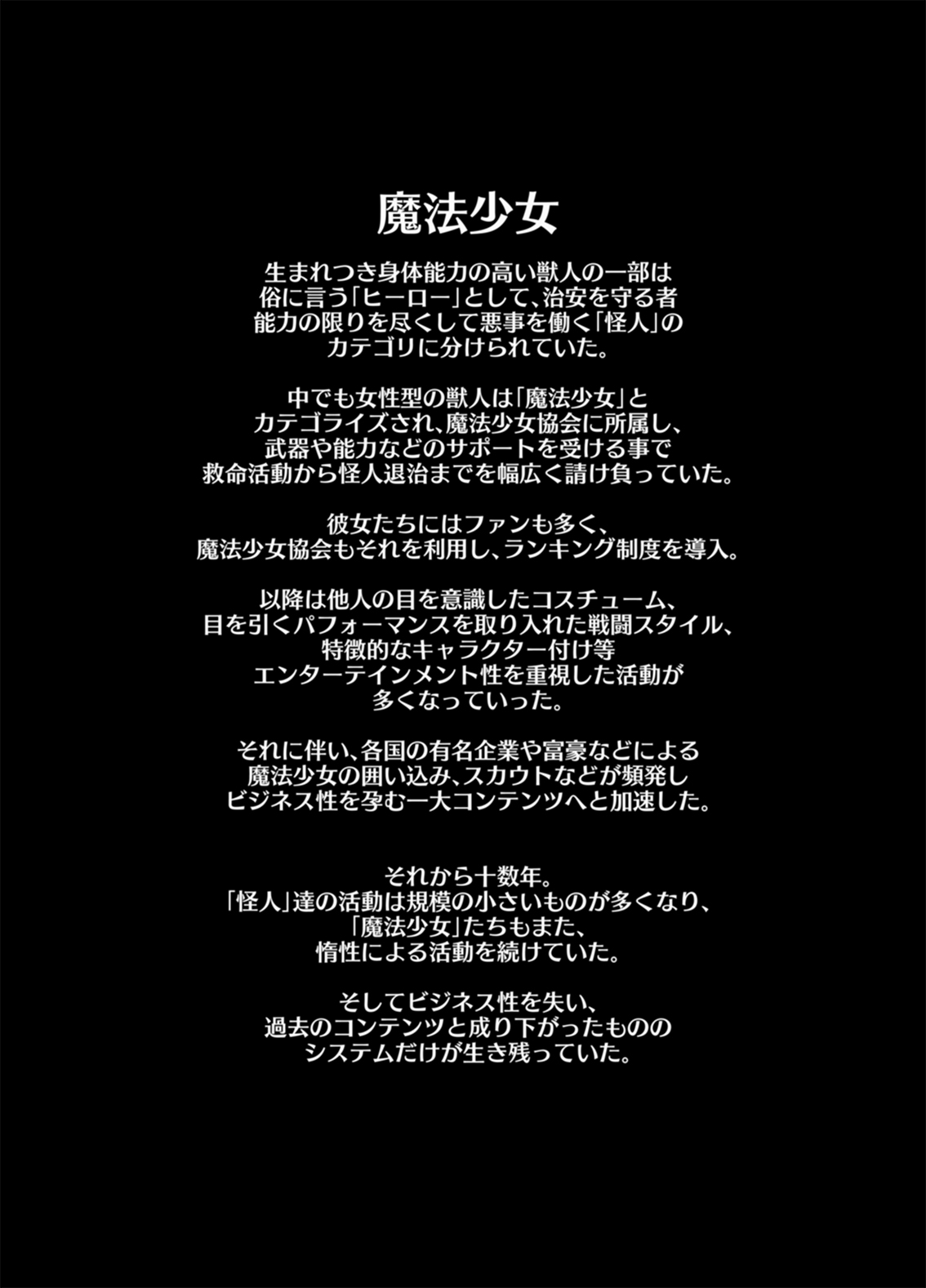 Kemo de Misoji de Mahou Shoujo? page 4 full