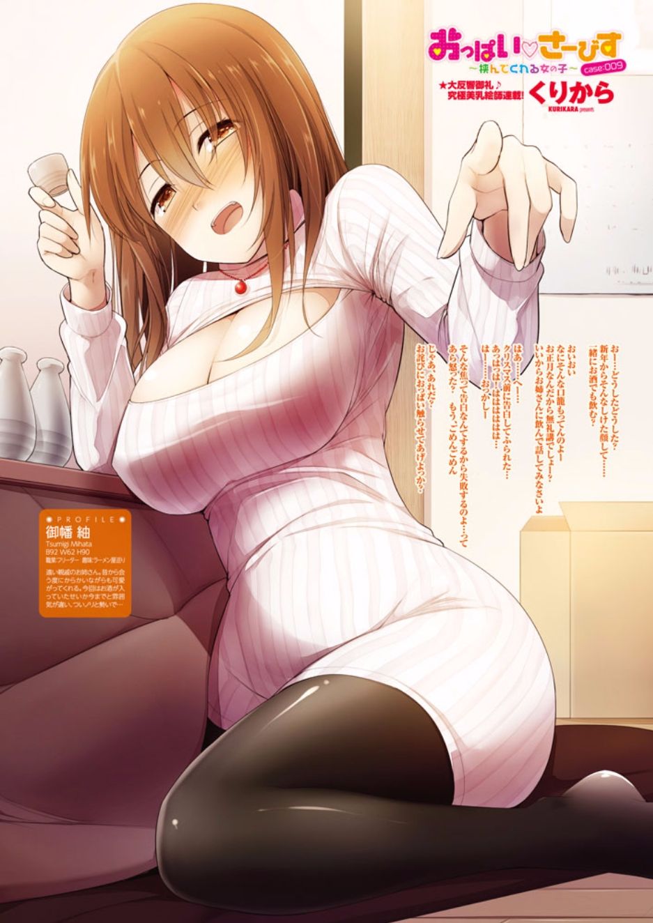 COMIC Penguin Club Sanzokuban 2017-02 page 5 full