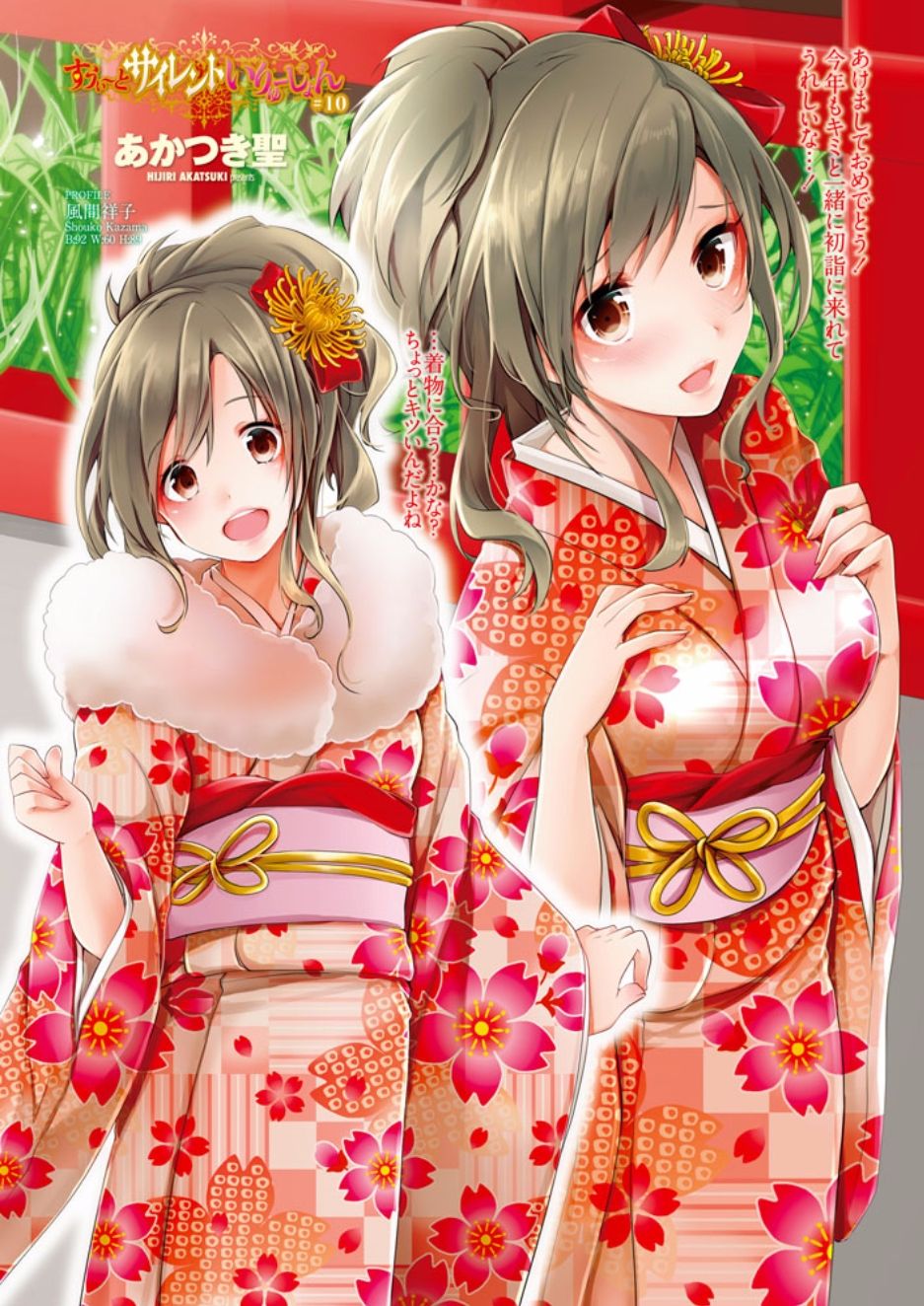 COMIC Penguin Club Sanzokuban 2017-02 page 9 full