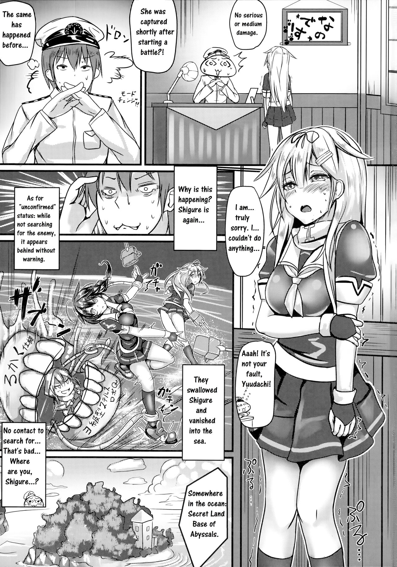 Kuchikukan Shigure Kyousei Zecchou Souchi page 3 full