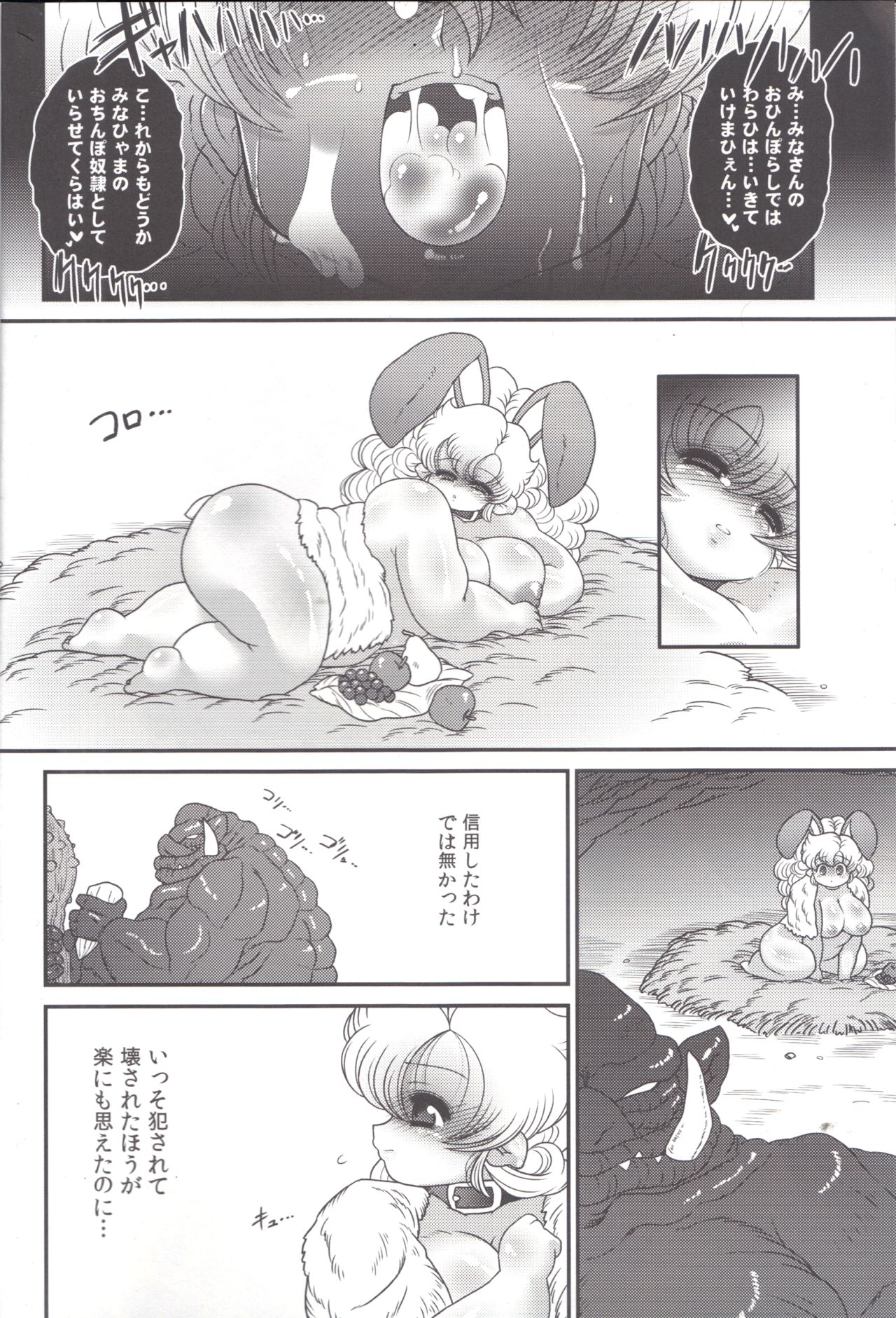 Toro Ana ~Asobinin-san no Irui Konintan~ page 8 full