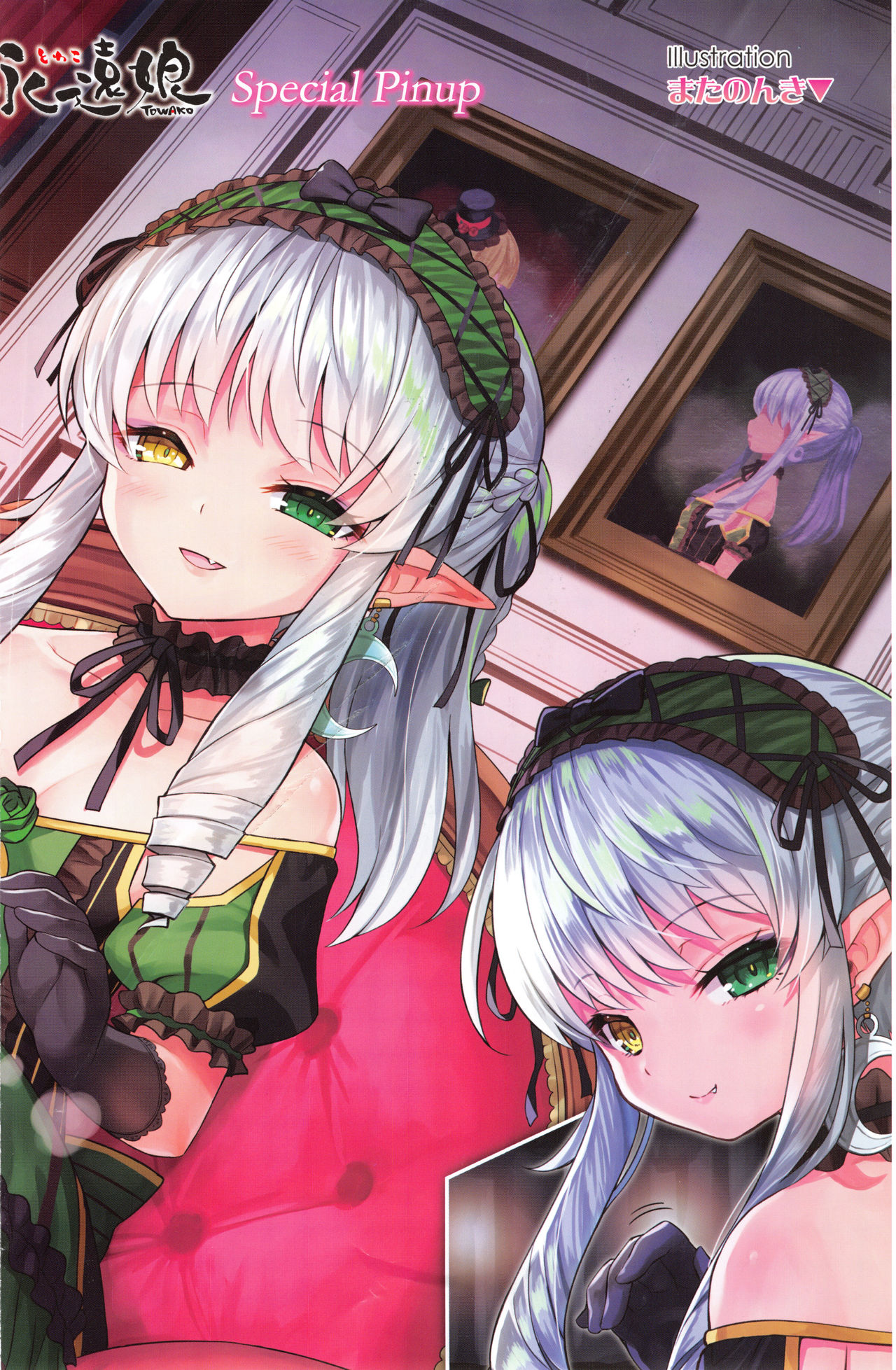 Towako 2 page 4 full