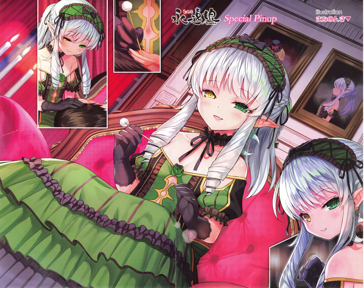 Towako 2 page 5 full