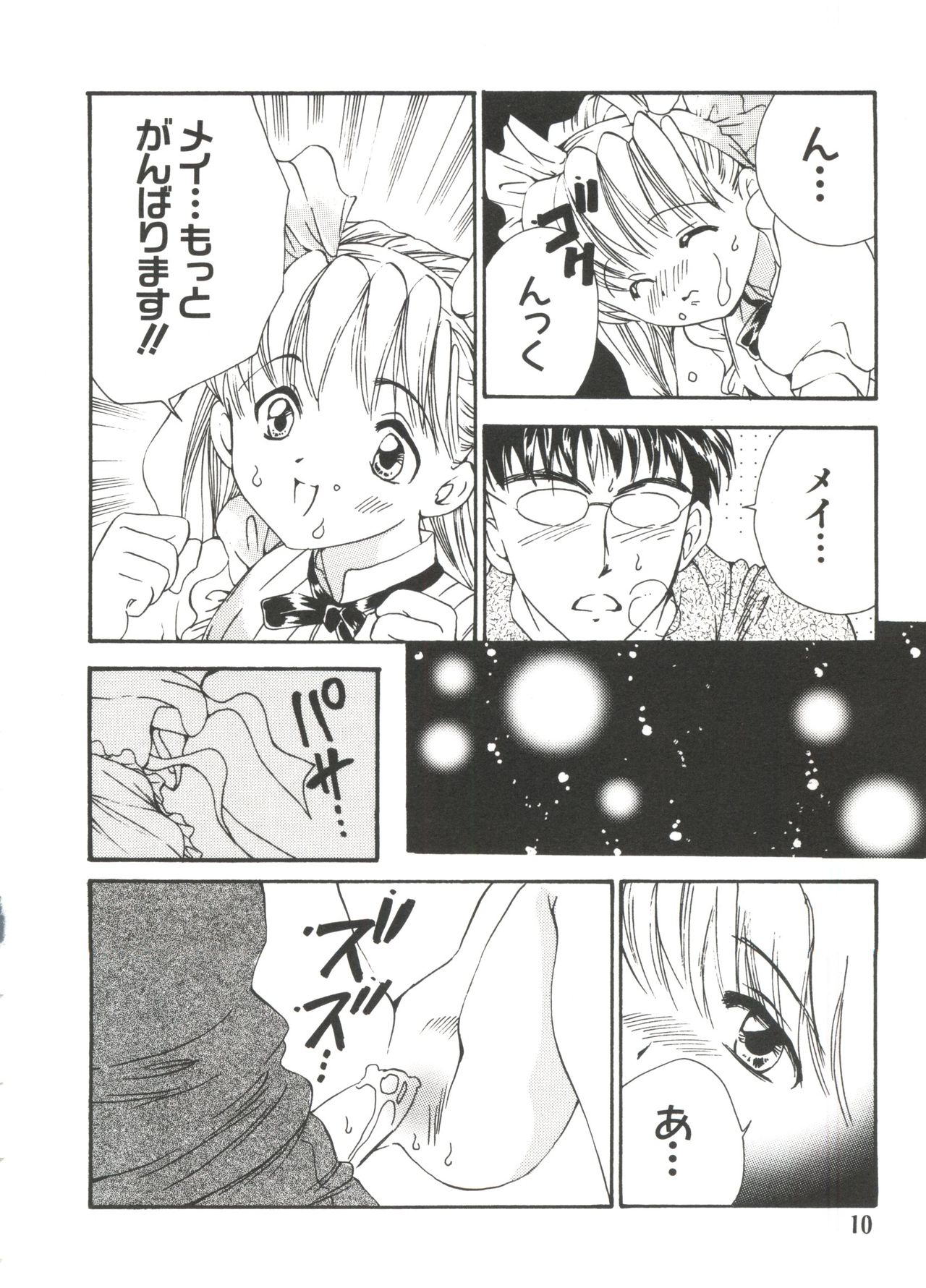 Naru Hina Z 4 page 10 full