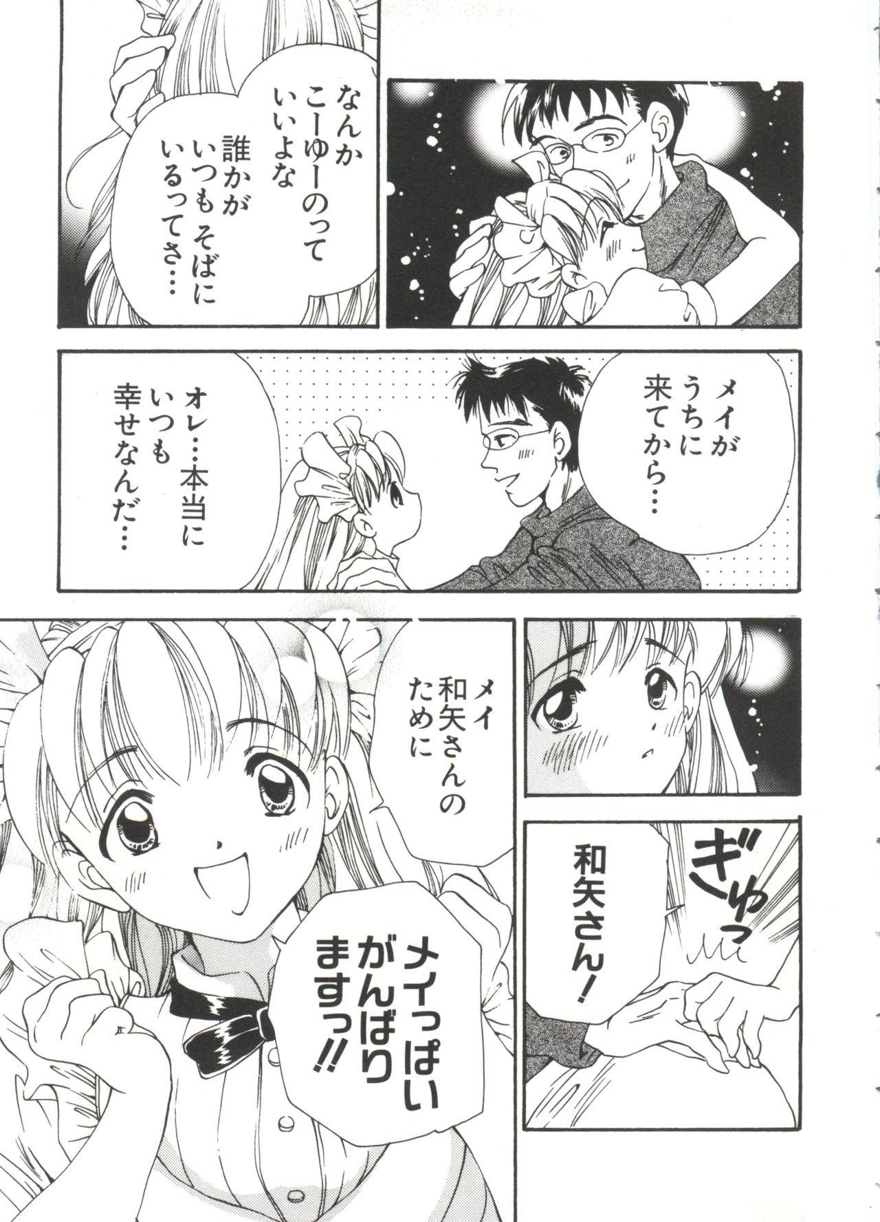 Naru Hina Z 4 page 7 full