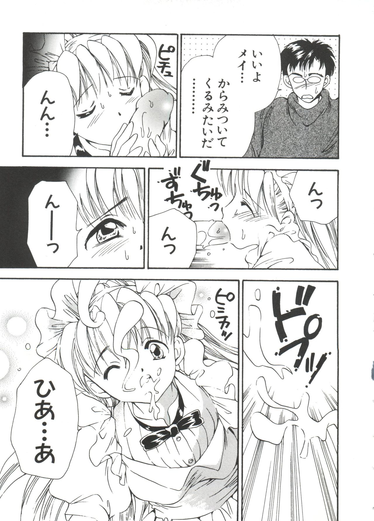 Naru Hina Z 4 page 9 full
