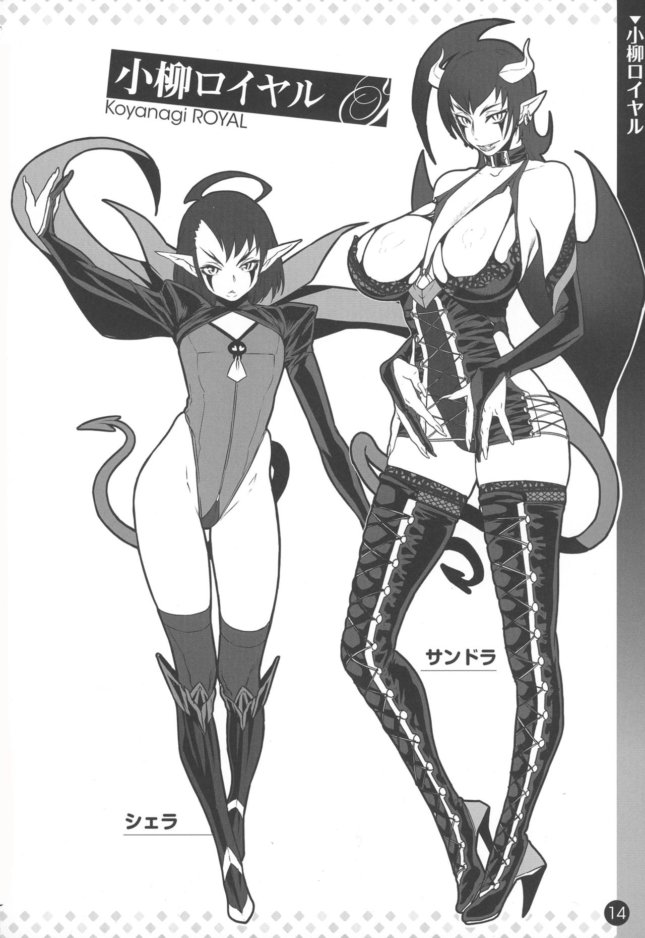 Kanjin Kaname no Akuma Gaku | Critical Kaname Demonology Ch. 1 page 1 full