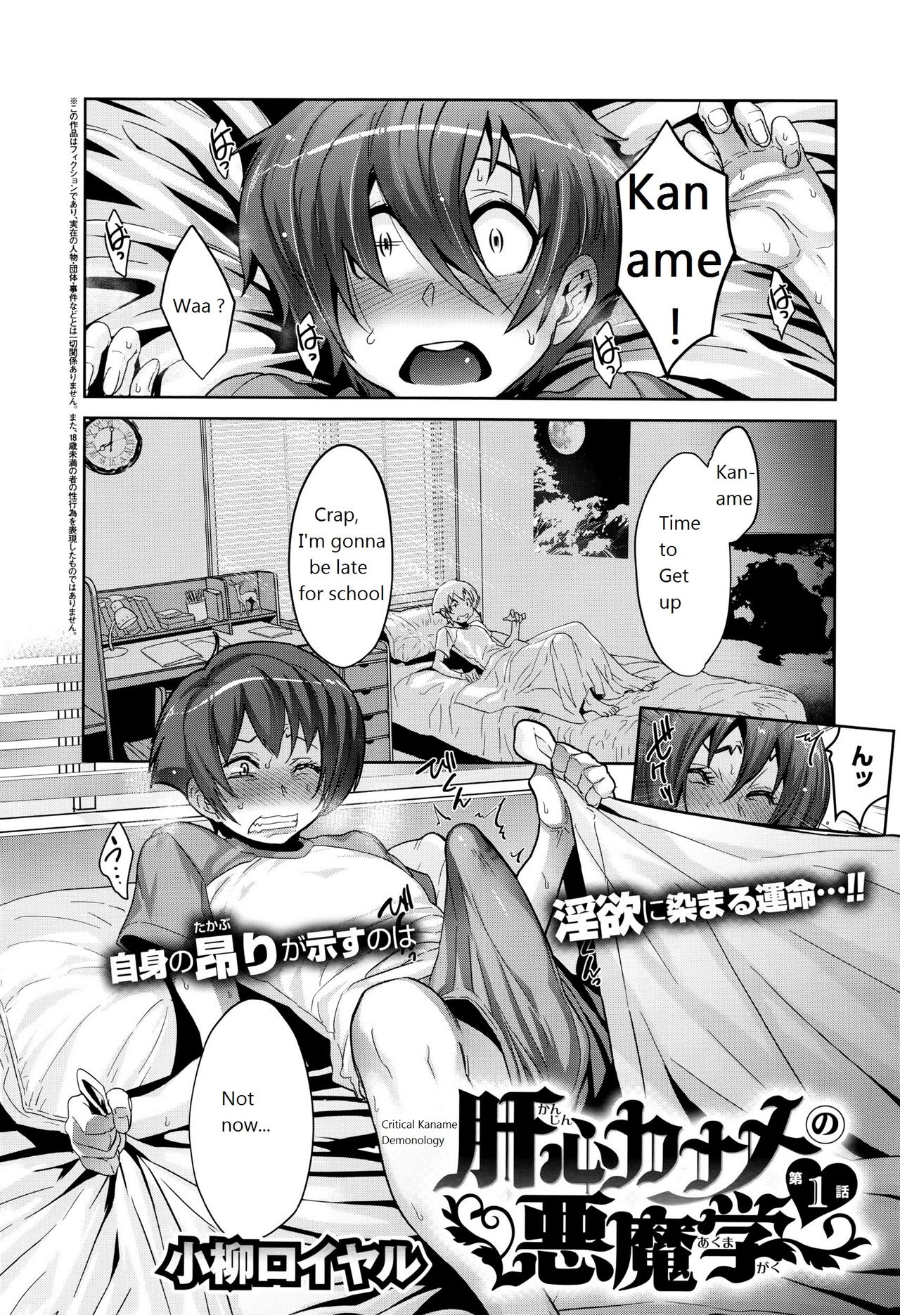 Kanjin Kaname no Akuma Gaku | Critical Kaname Demonology Ch. 1 page 3 full
