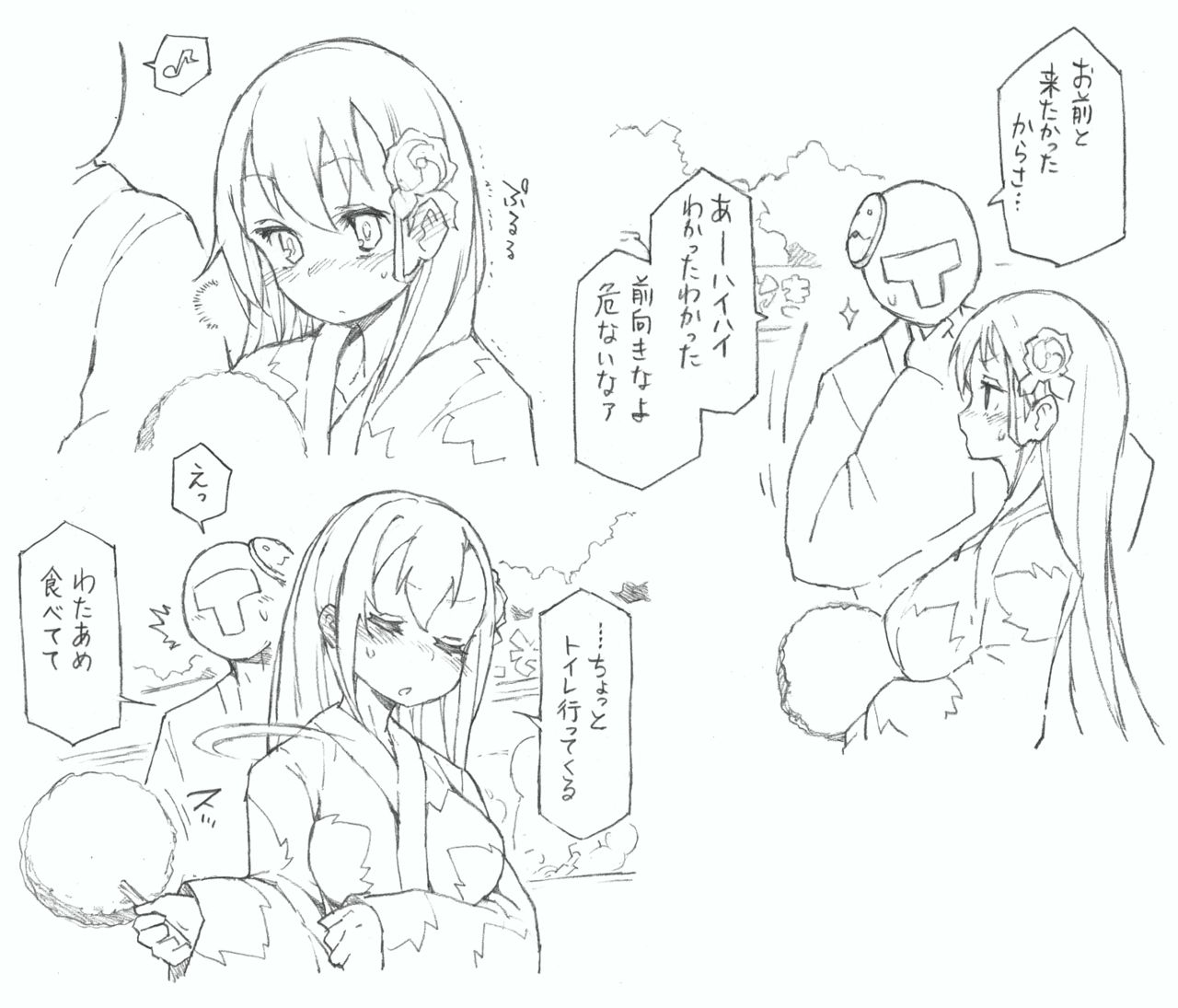 Suzuya to Nyoui to Natsu Matsuri page 3 full