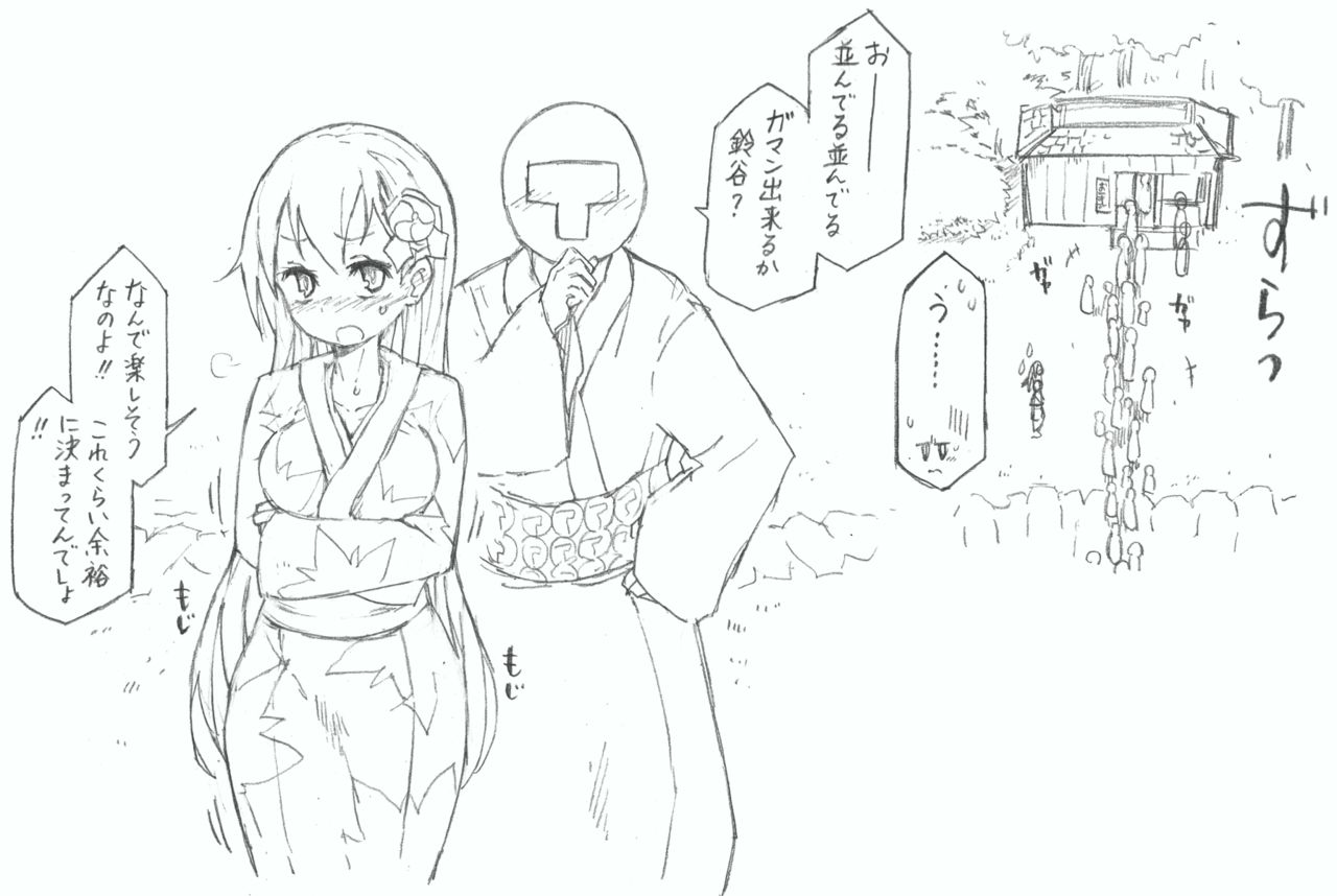 Suzuya to Nyoui to Natsu Matsuri page 4 full
