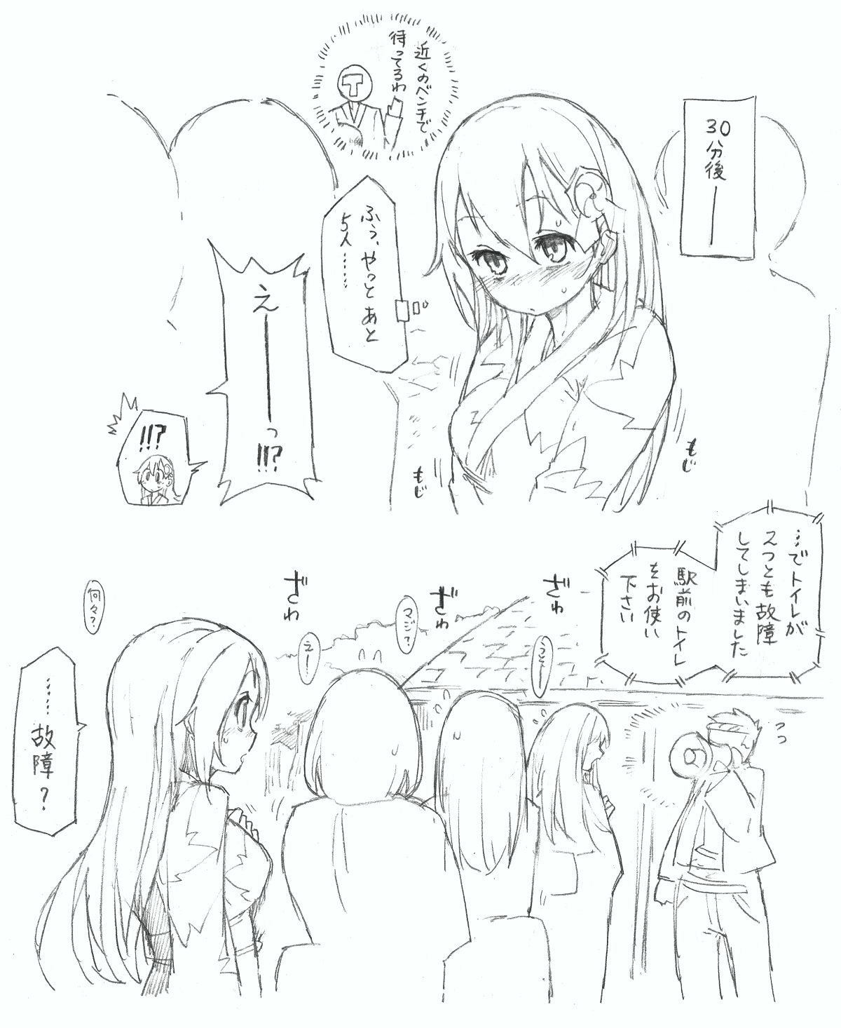 Suzuya to Nyoui to Natsu Matsuri page 5 full