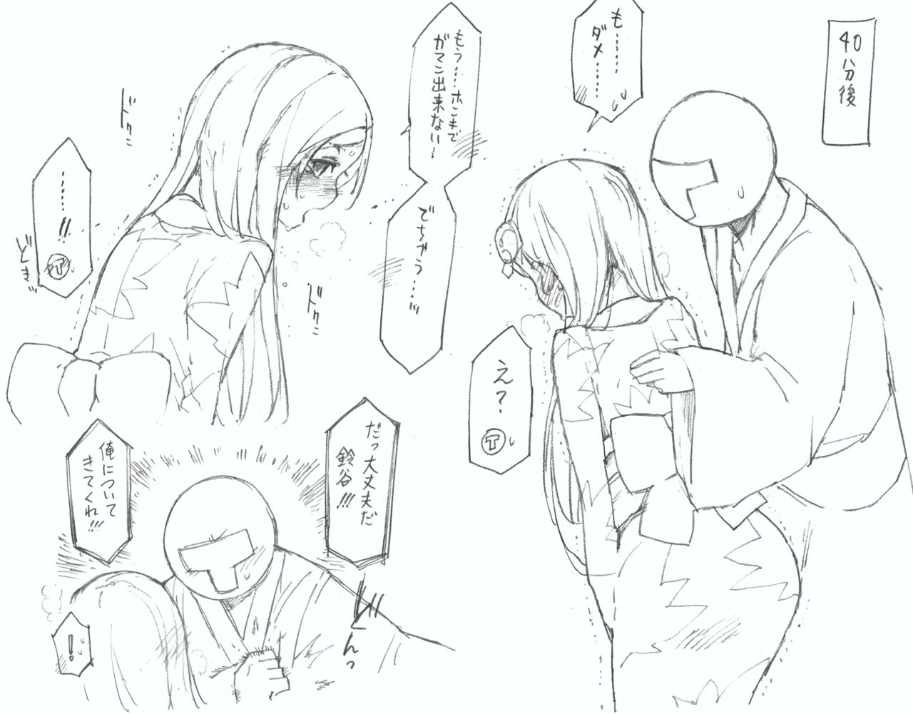 Suzuya to Nyoui to Natsu Matsuri page 9 full