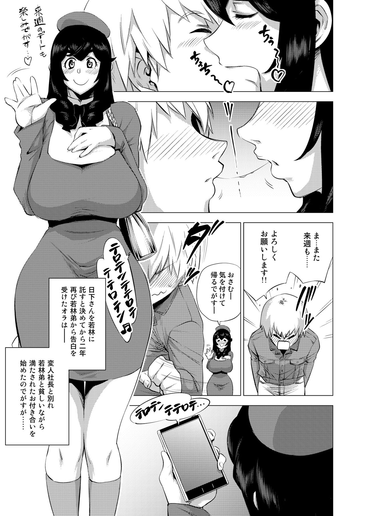 MIO5 HaraMarsh page 2 full
