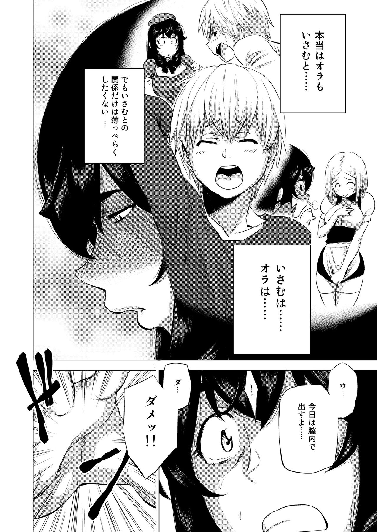 MIO5 HaraMarsh page 5 full