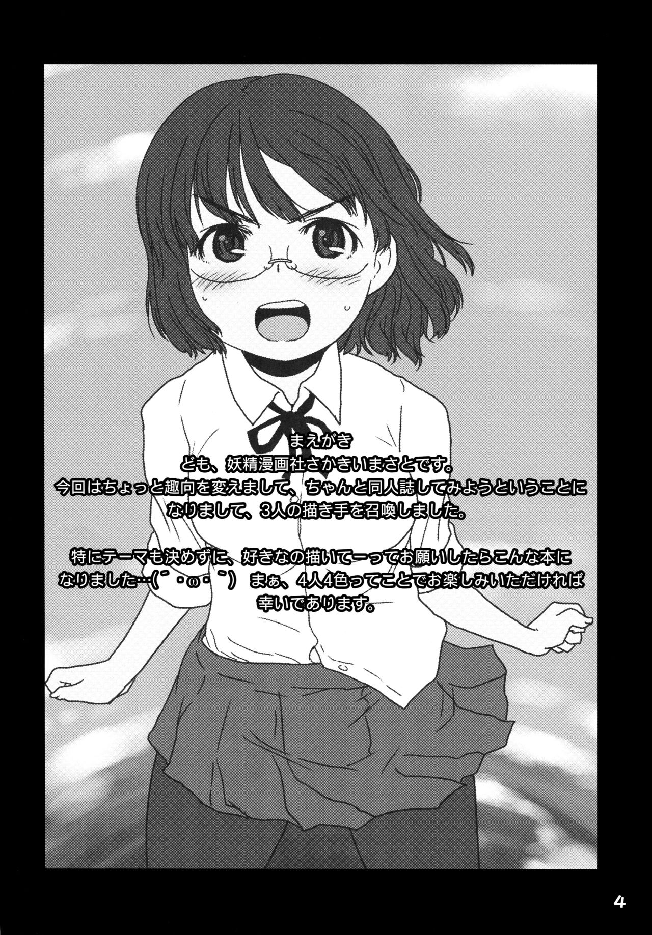 THE FOUR HORSEMEN page 4 full