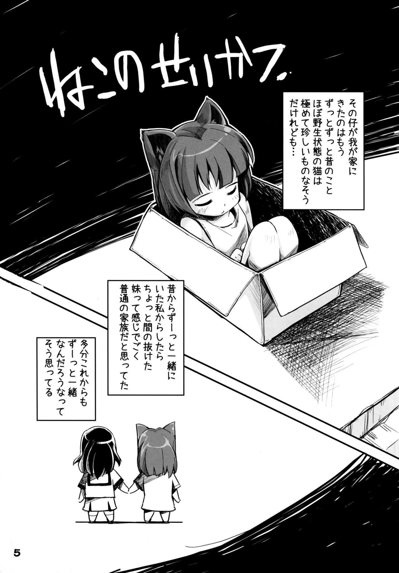 THE FOUR HORSEMEN page 5 full