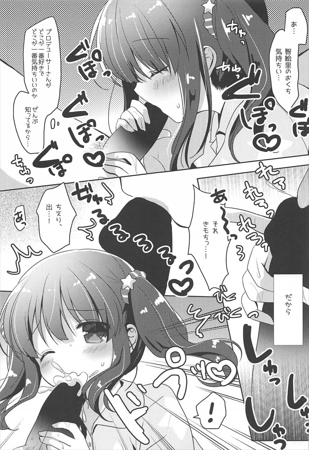 SWEET DAYS page 8 full