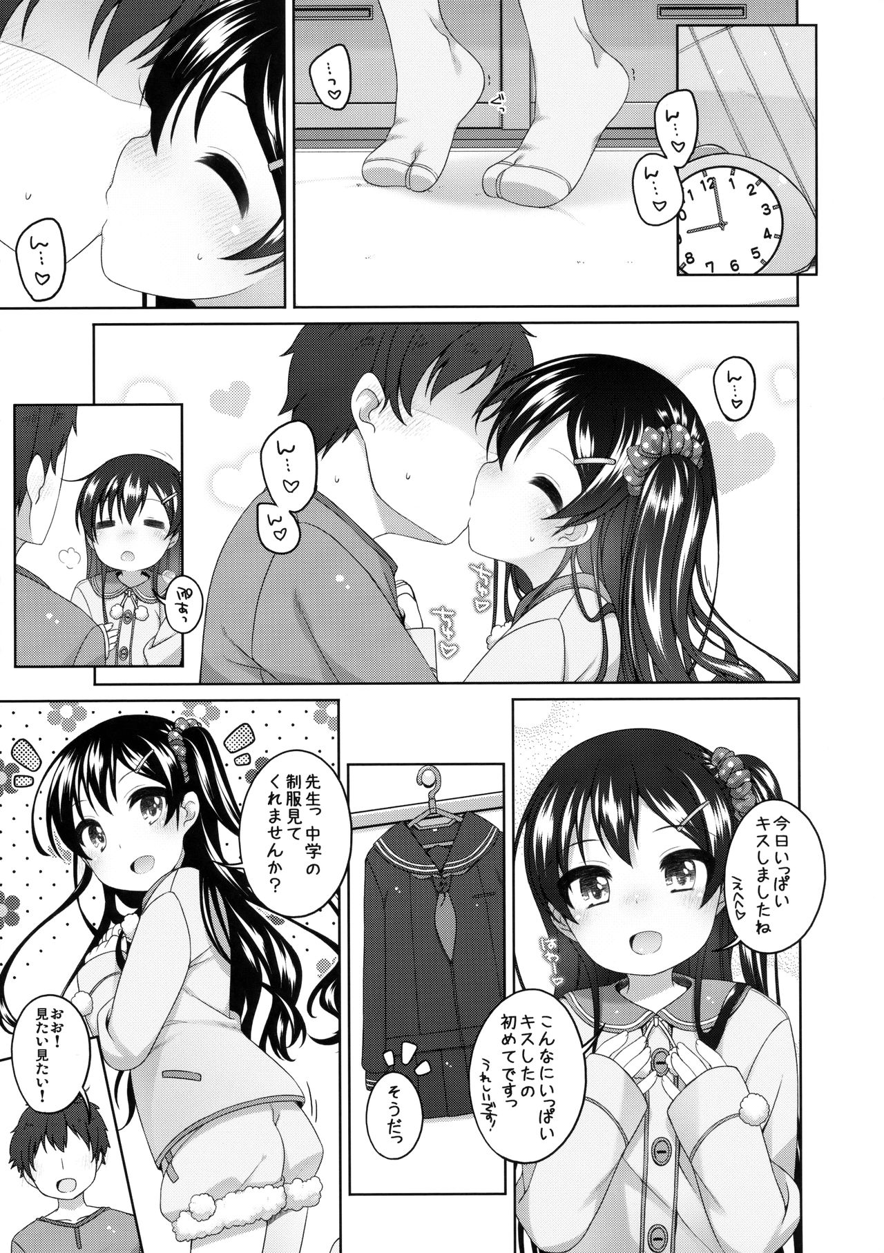 Saigo no Ecchi no Hi page 10 full