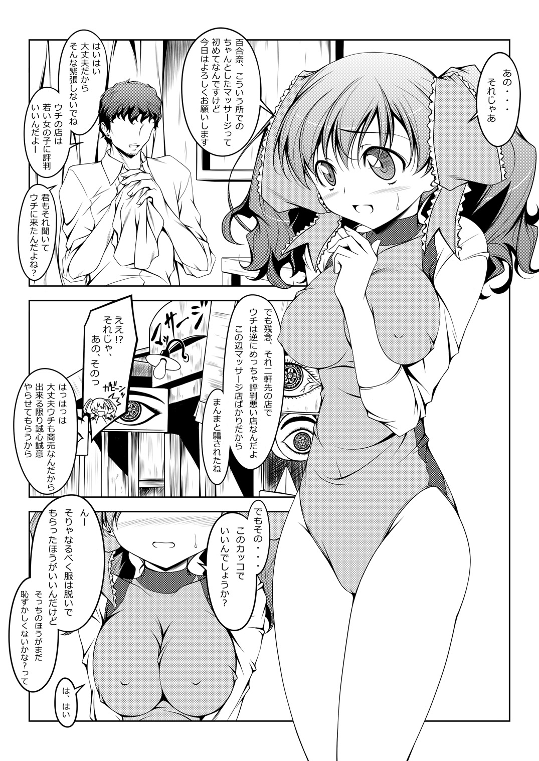 Yurina no Pon page 2 full