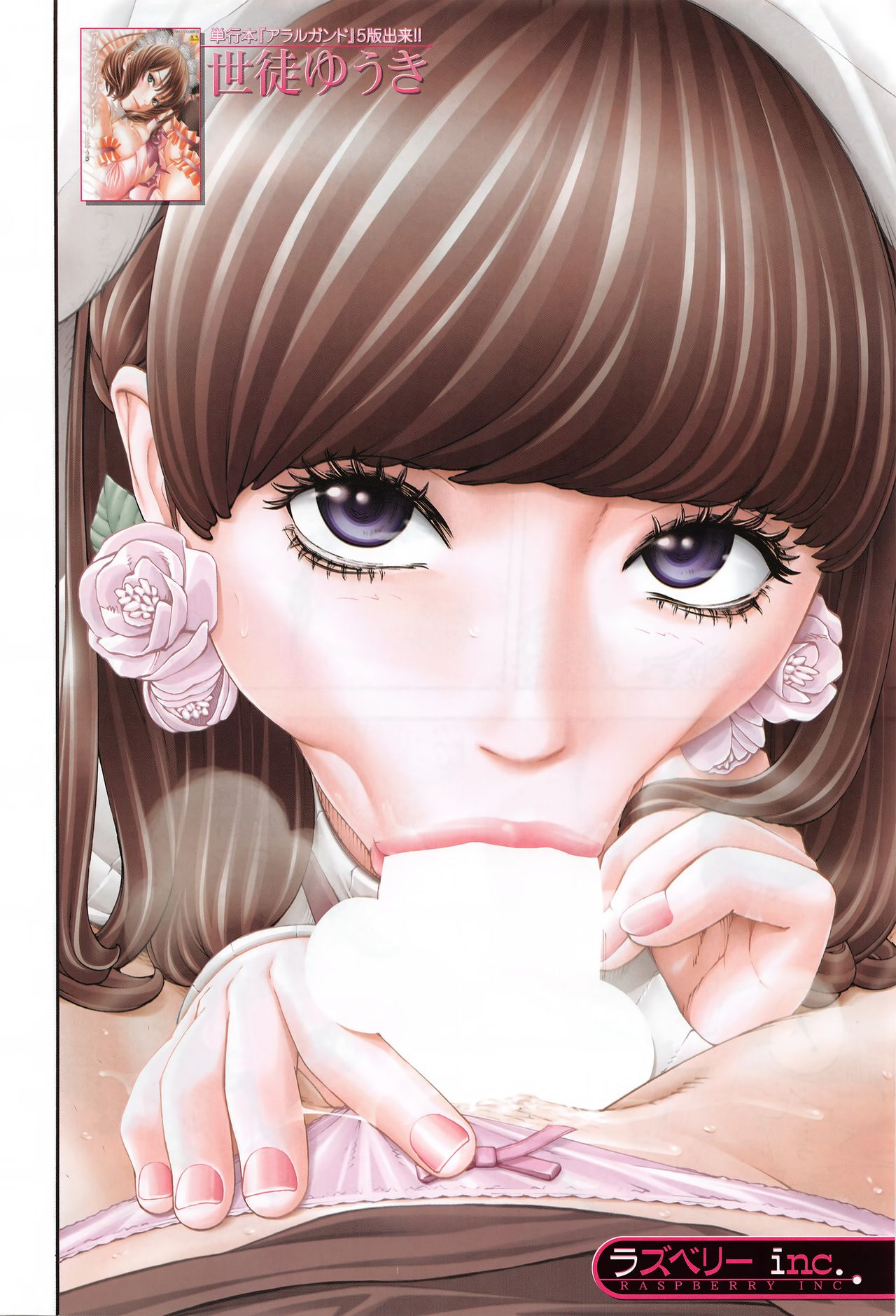 Raspberry inc. page 5 full