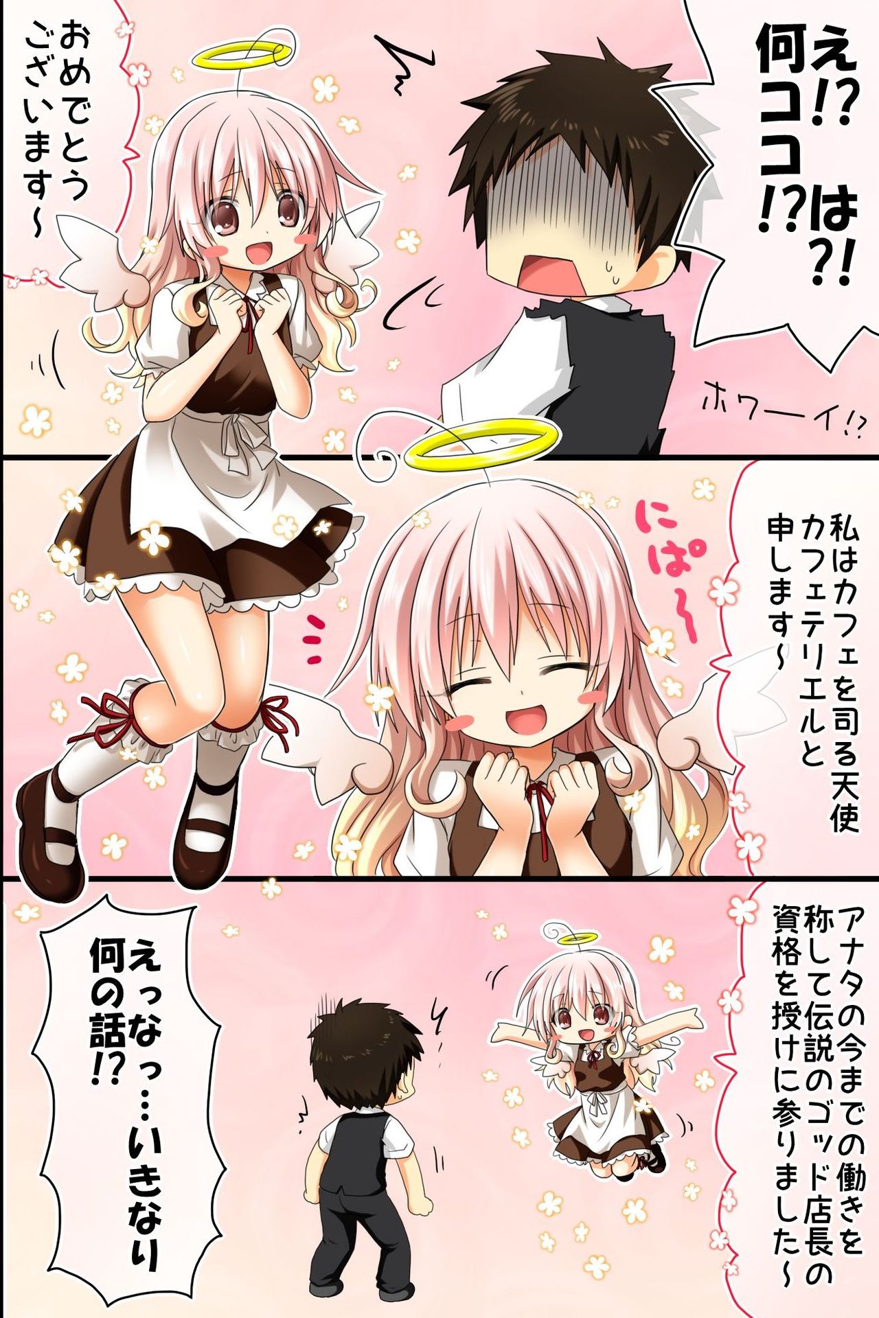 Tenchou no Meirei wa Zettai! Mise no Naka dewa Daremo ga Shitagai, Donna Joshi ni mo Namahame Houdai Dekichau Chikara o Te ni Ireta page 10 full