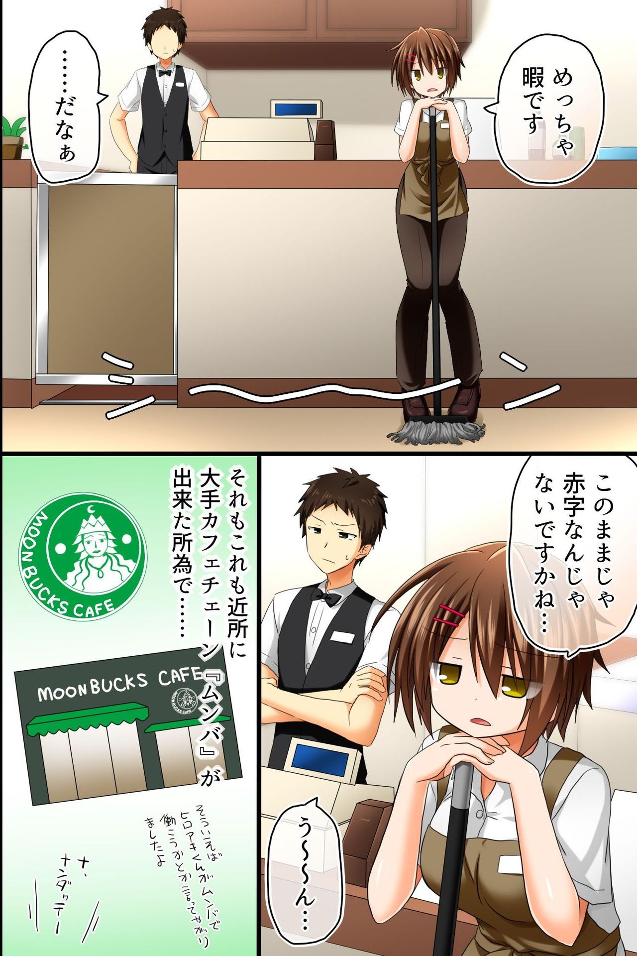 Tenchou no Meirei wa Zettai! Mise no Naka dewa Daremo ga Shitagai, Donna Joshi ni mo Namahame Houdai Dekichau Chikara o Te ni Ireta page 8 full