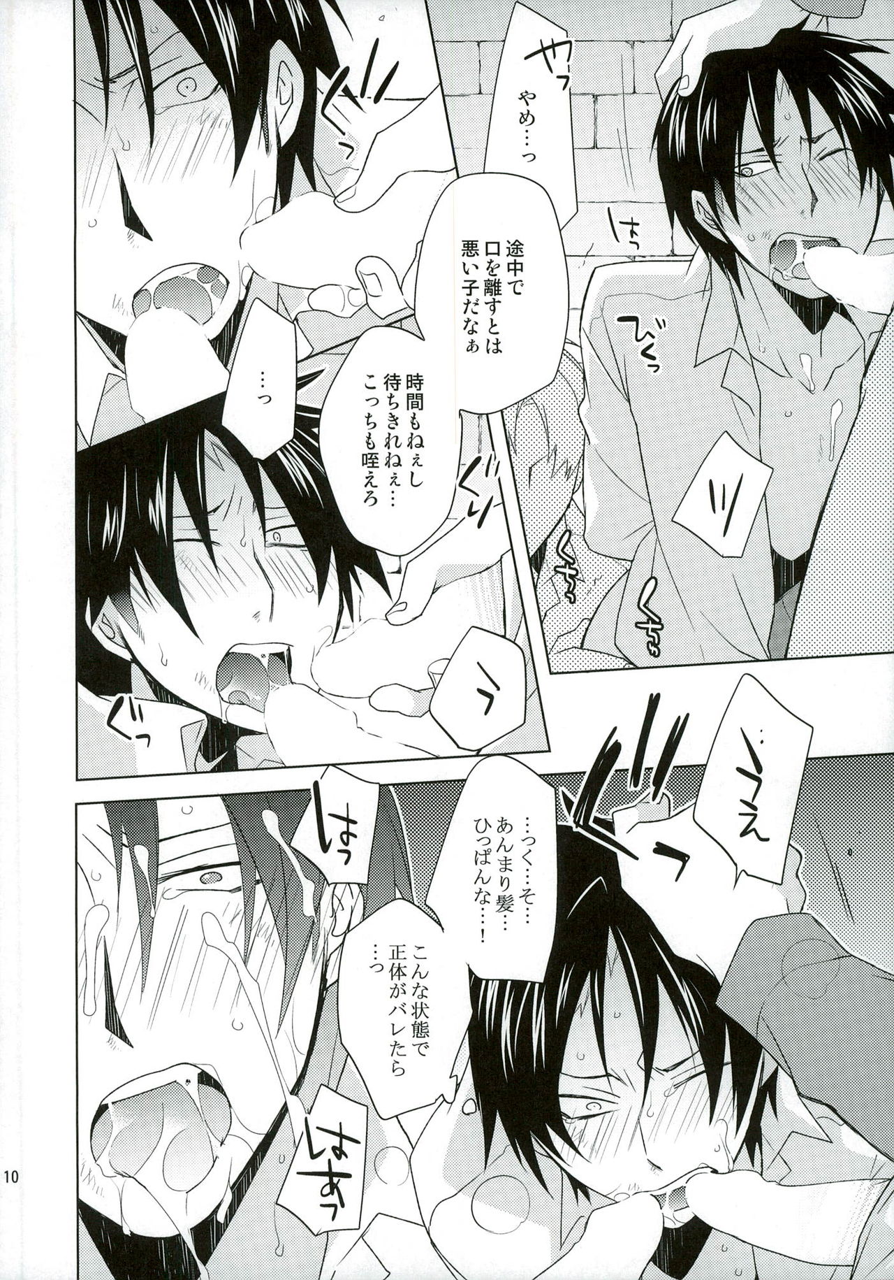 VIRGINAL page 10 full