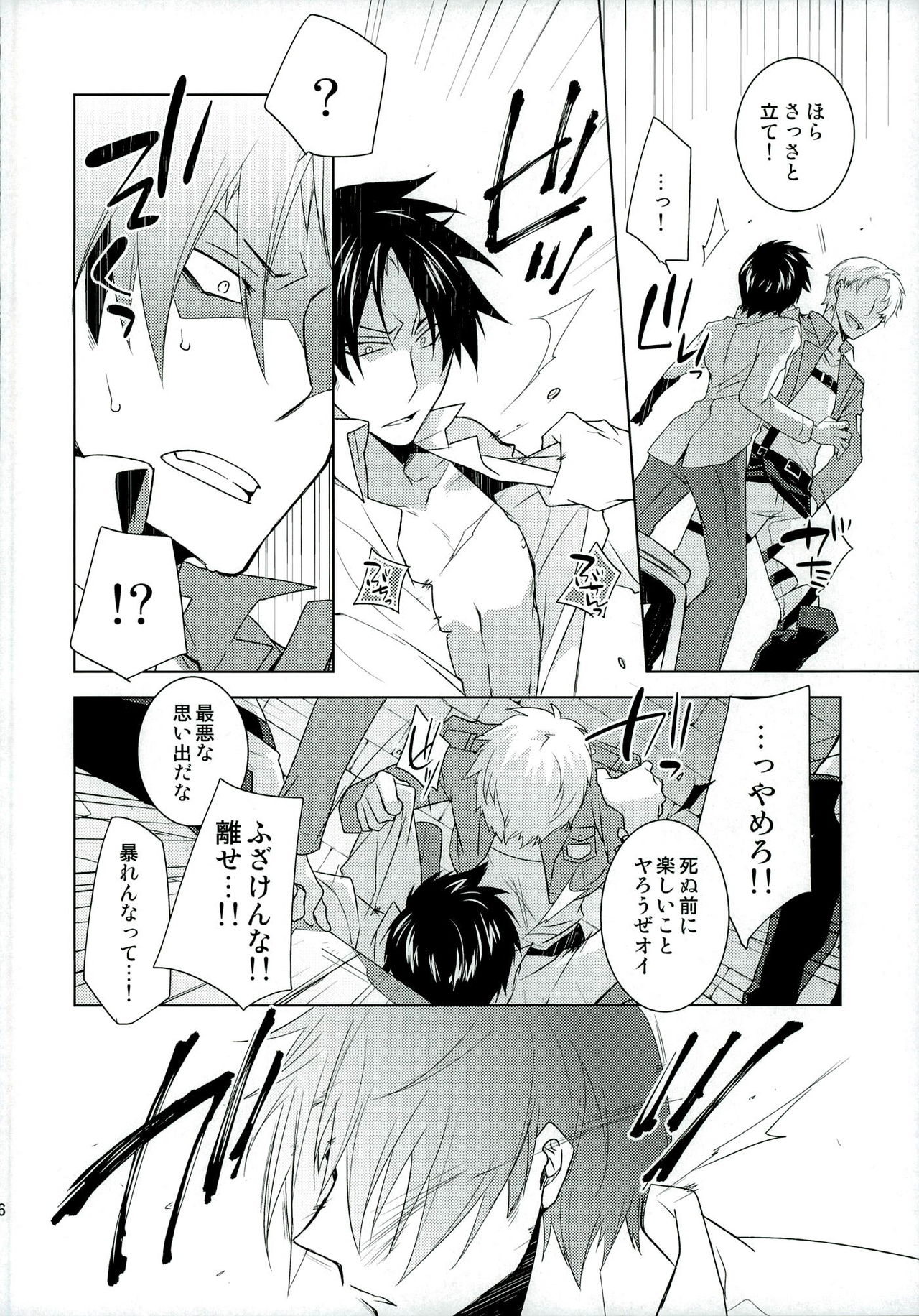 VIRGINAL page 6 full