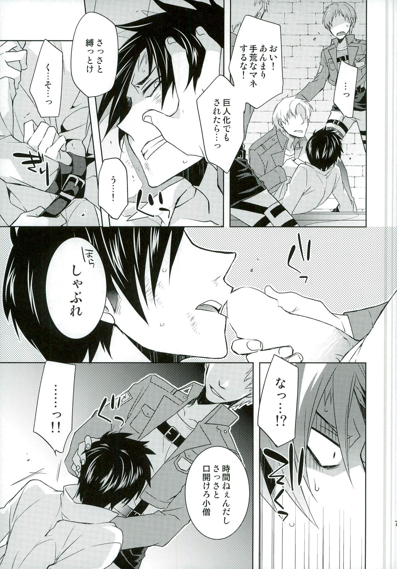 VIRGINAL page 7 full