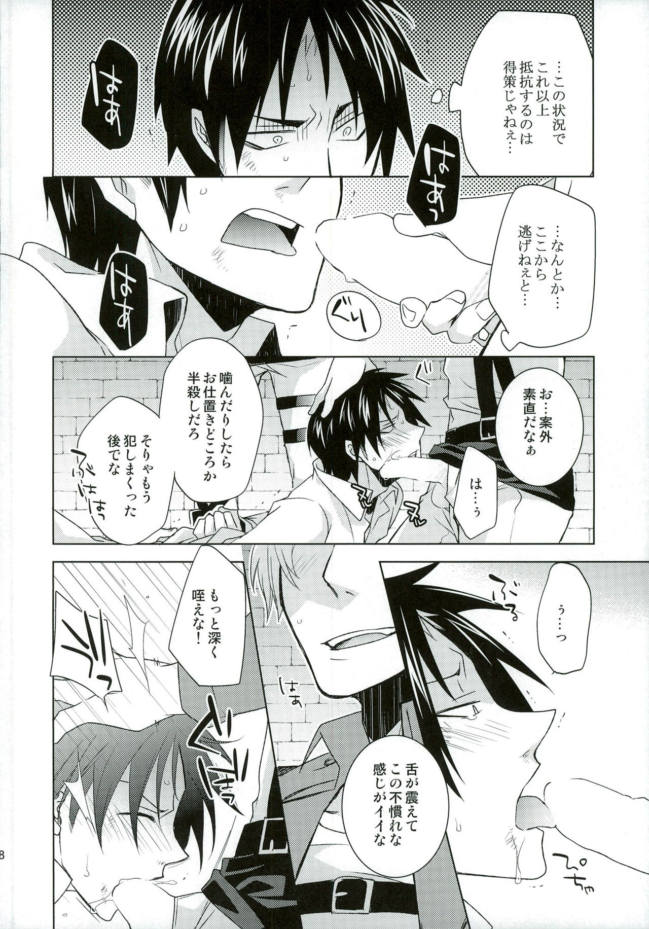 VIRGINAL page 8 full