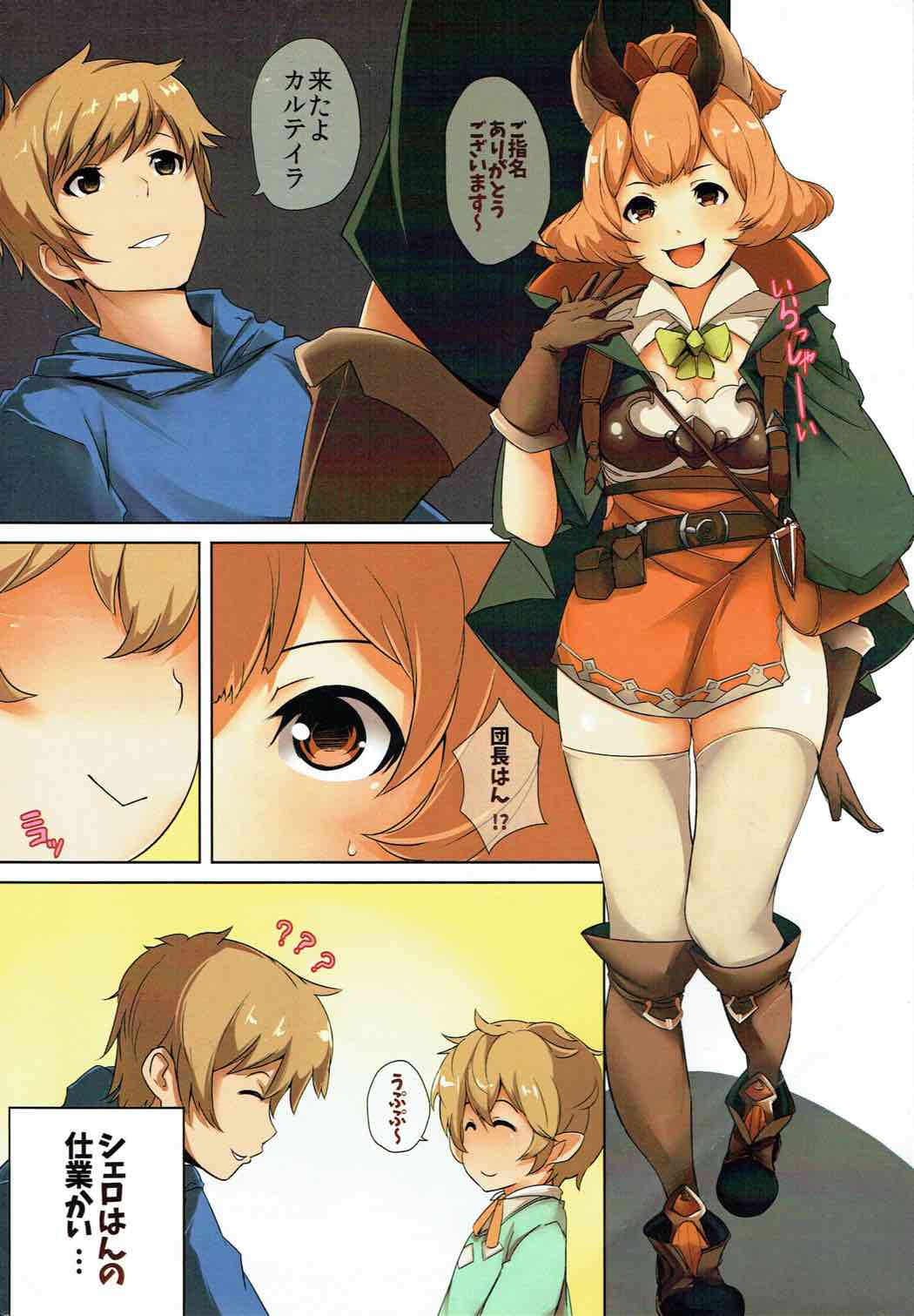 Konkai wa Shoubai Nuki ya!!! page 2 full