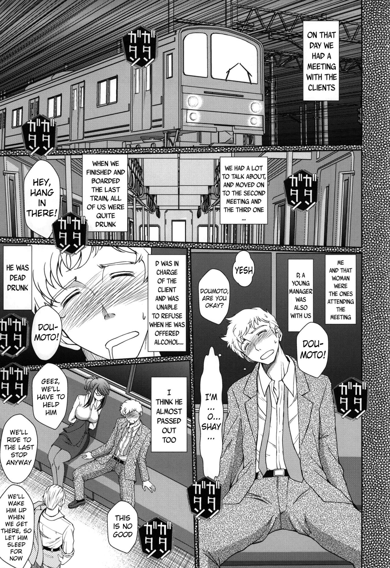 Akai Boushi no Onna page 3 full